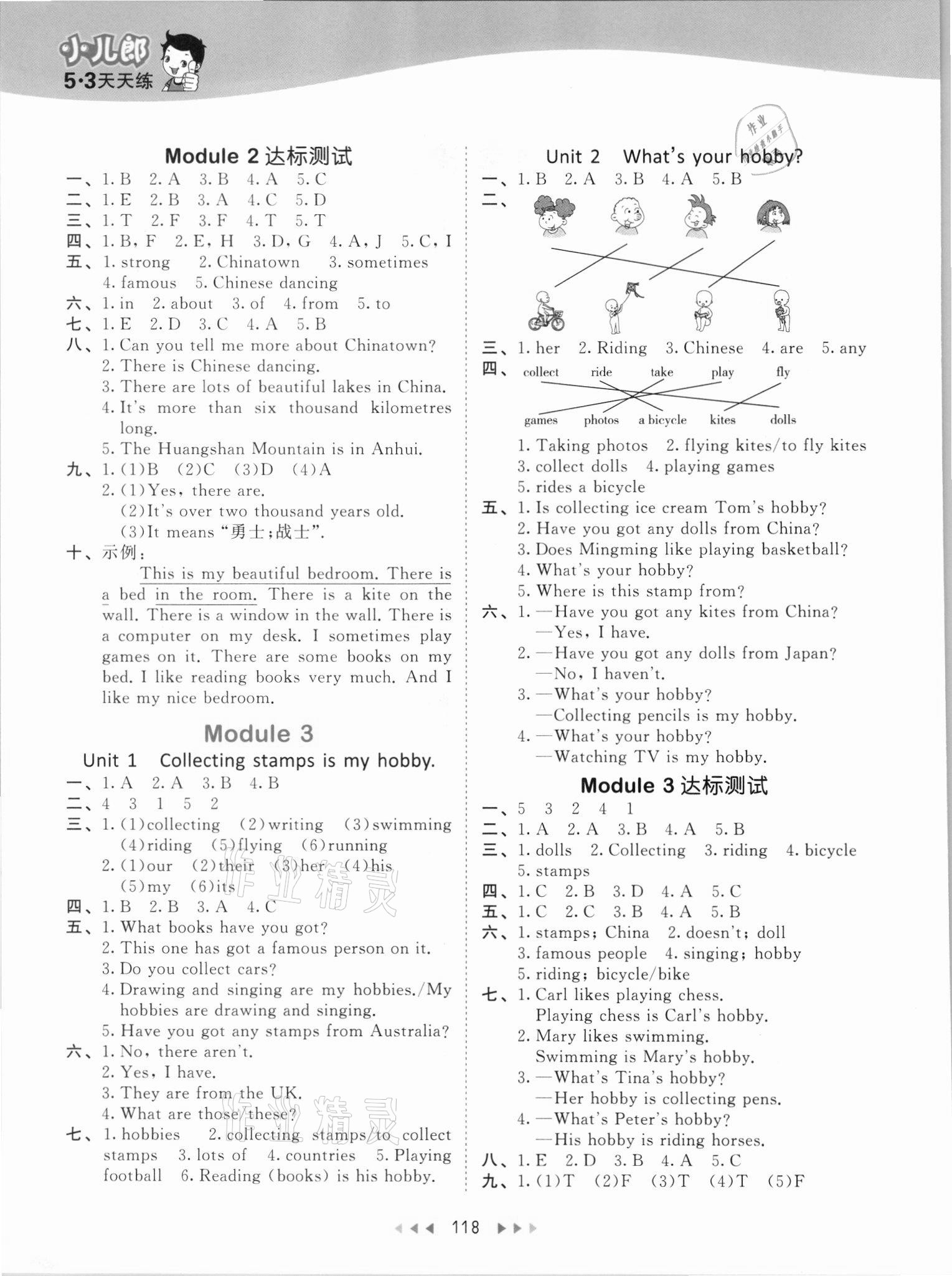 2021年53天天練六年級英語上冊外研版 參考答案第2頁