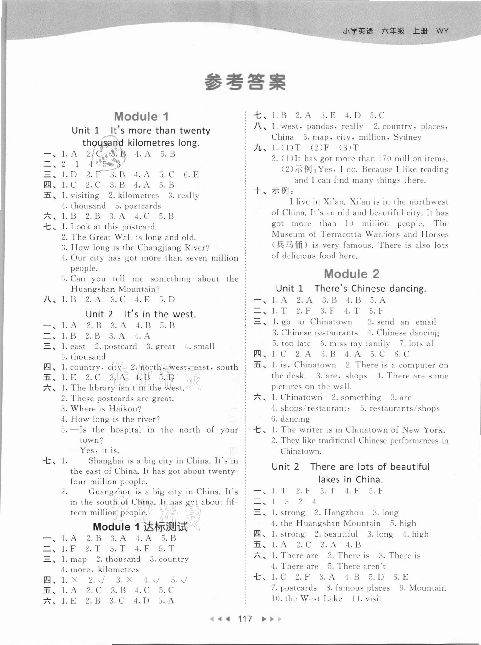 2021年53天天練六年級(jí)英語(yǔ)上冊(cè)外研版 參考答案第1頁(yè)