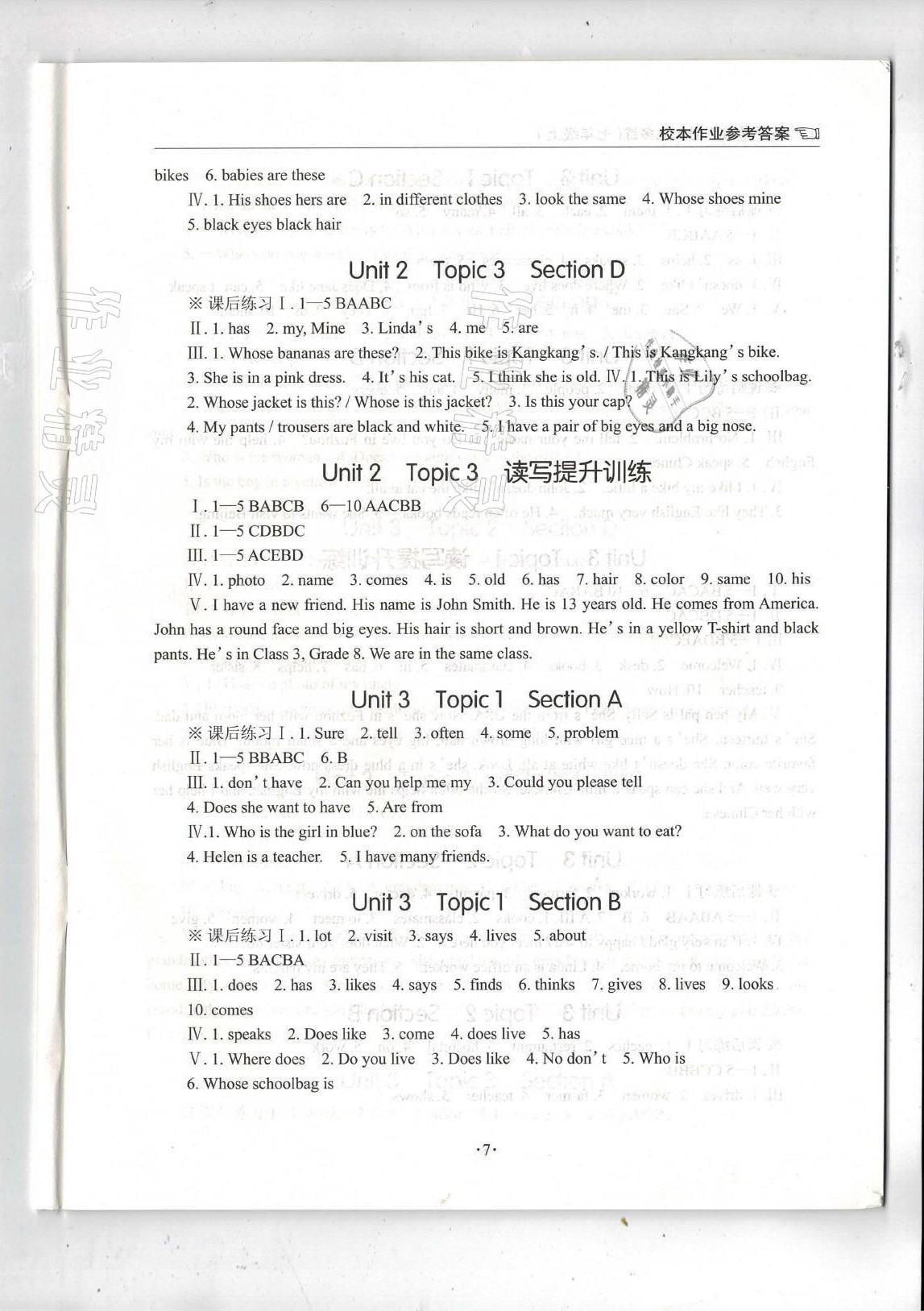 2021年英語學習手冊1課多練七年級上冊仁愛版福建專版 參考答案第7頁