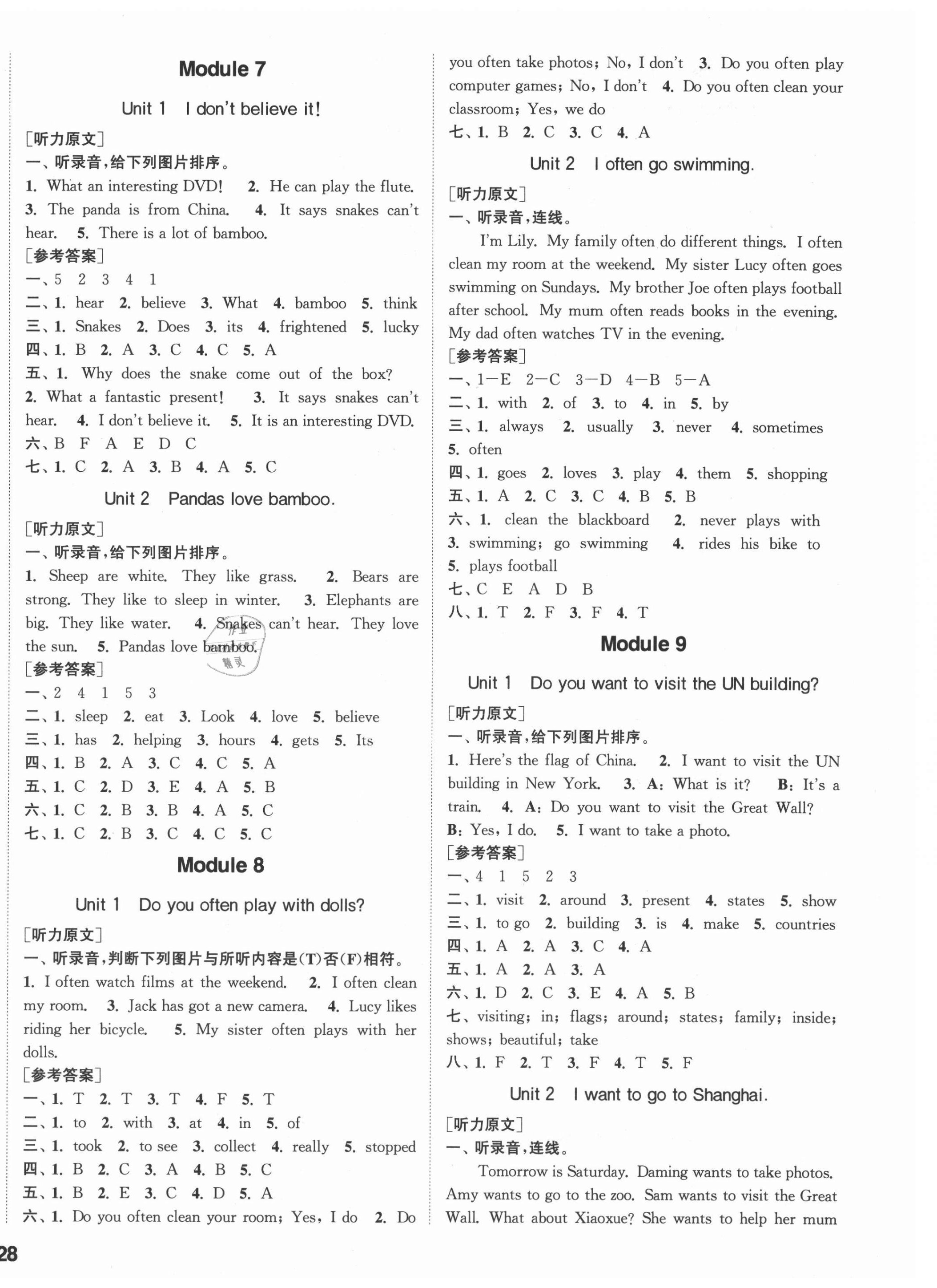 2021年通城學(xué)典課時(shí)作業(yè)本六年級(jí)英語(yǔ)上冊(cè)外研版 參考答案第4頁(yè)