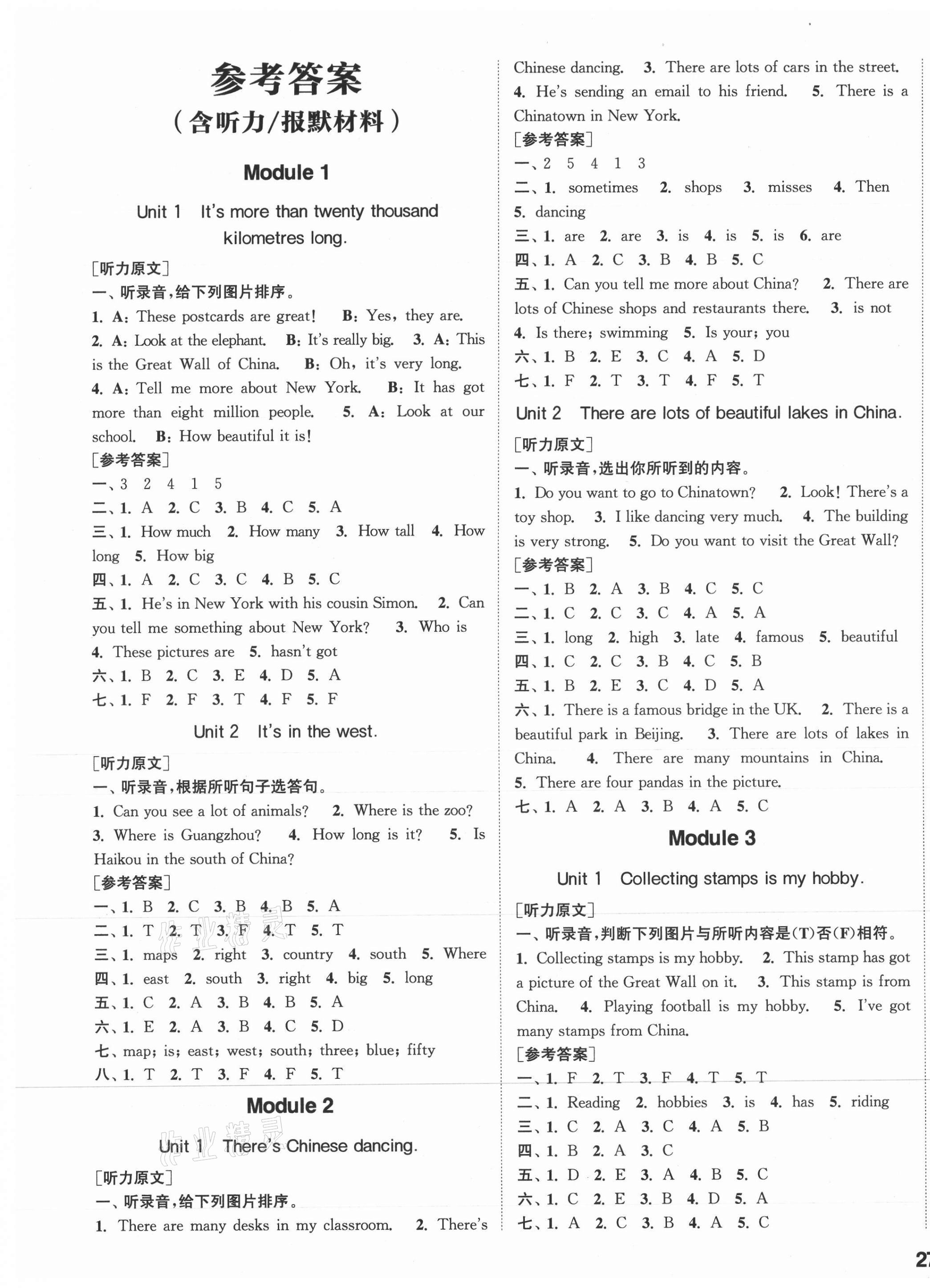 2021年通城學(xué)典課時(shí)作業(yè)本六年級英語上冊外研版 參考答案第1頁