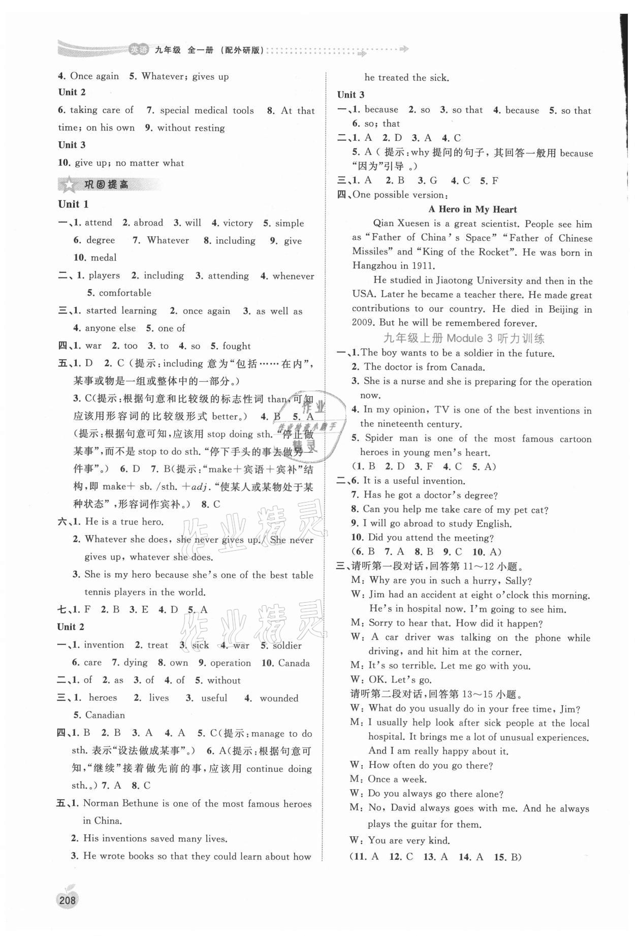 2021年新课程学习与测评同步学习九年级英语全一册外研版 第4页