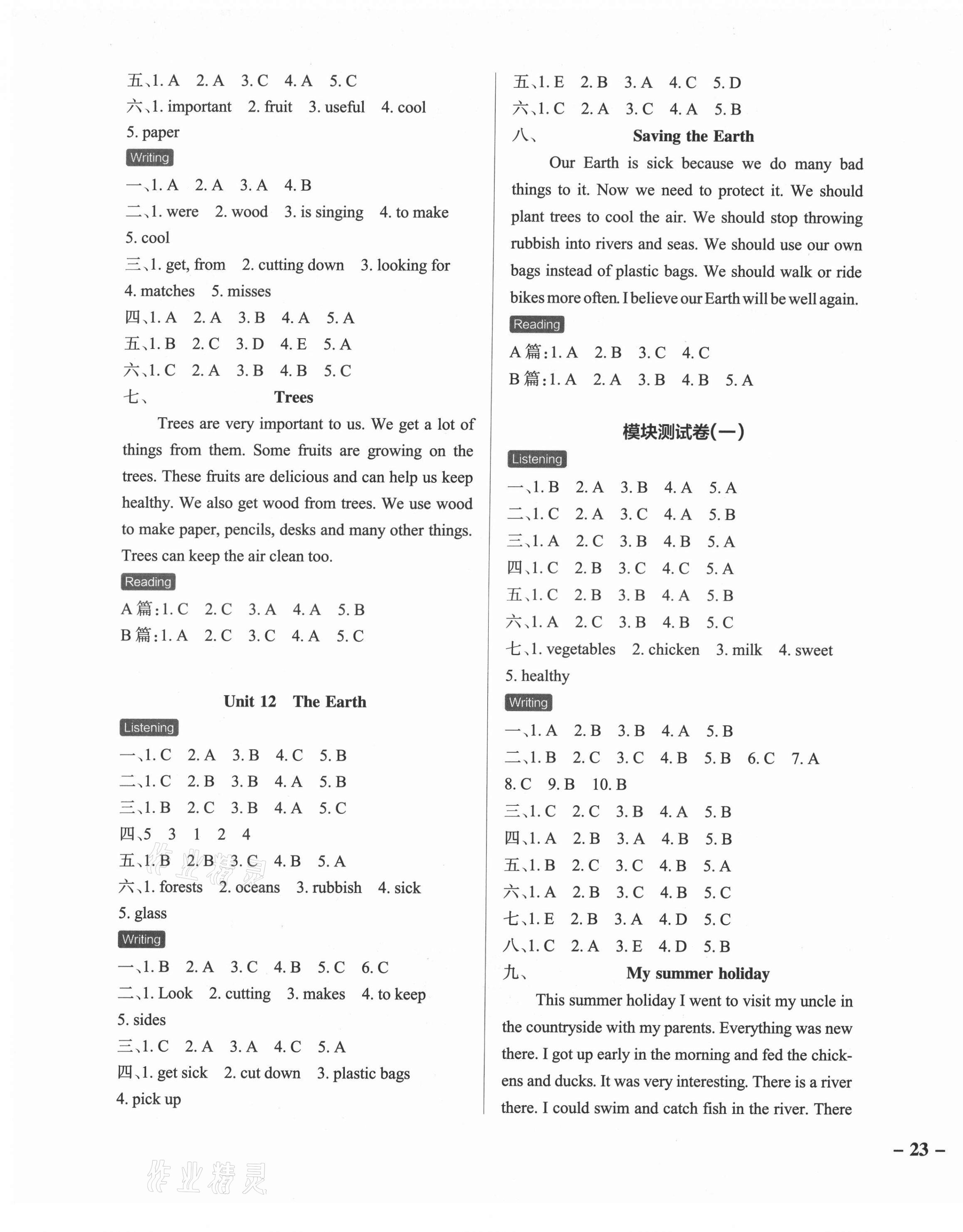 2021年小學(xué)學(xué)霸作業(yè)本六年級(jí)英語(yǔ)上冊(cè)滬教版 參考答案第5頁(yè)