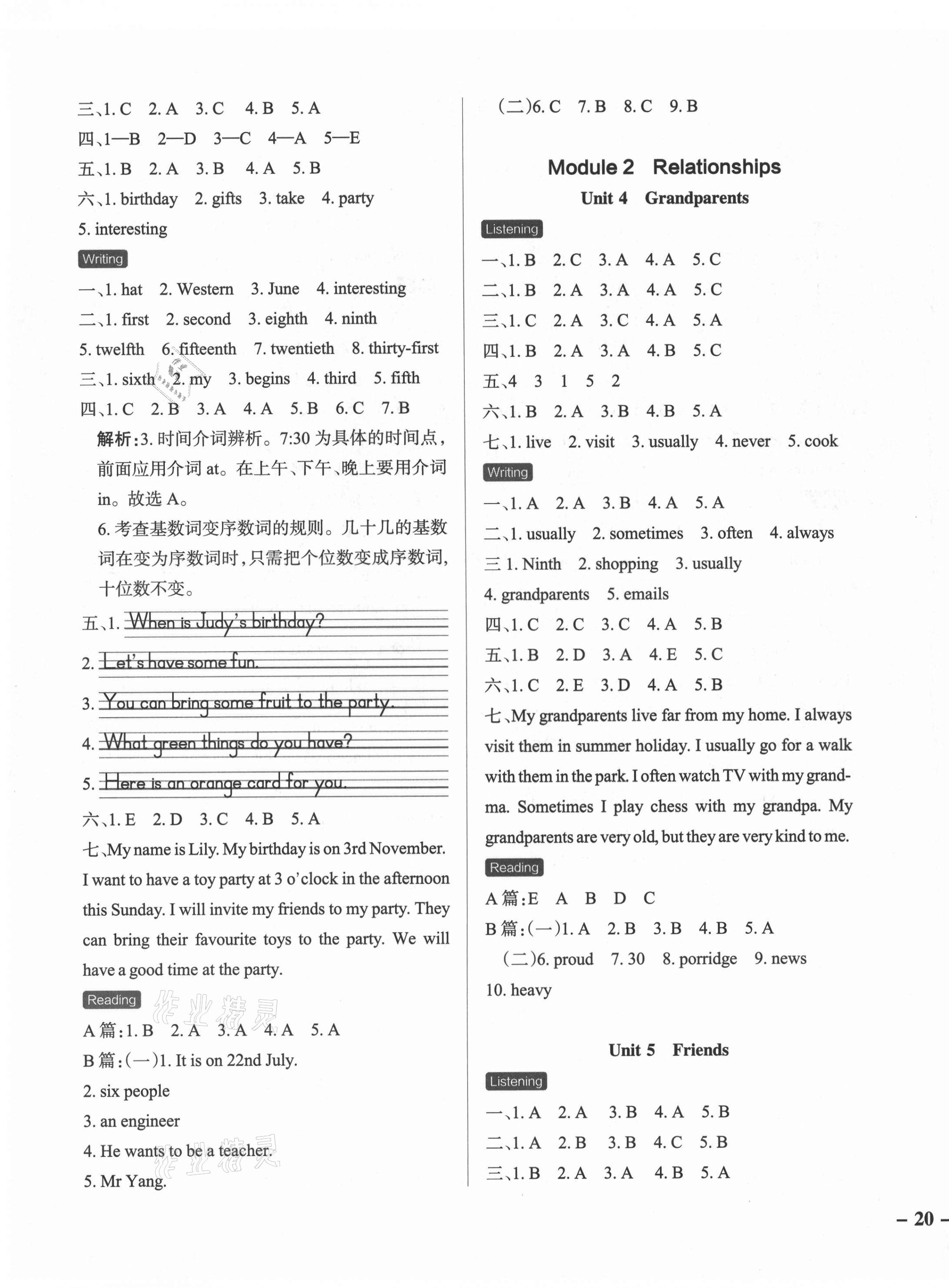 2021年小學學霸作業(yè)本五年級英語上冊滬教版 第2頁