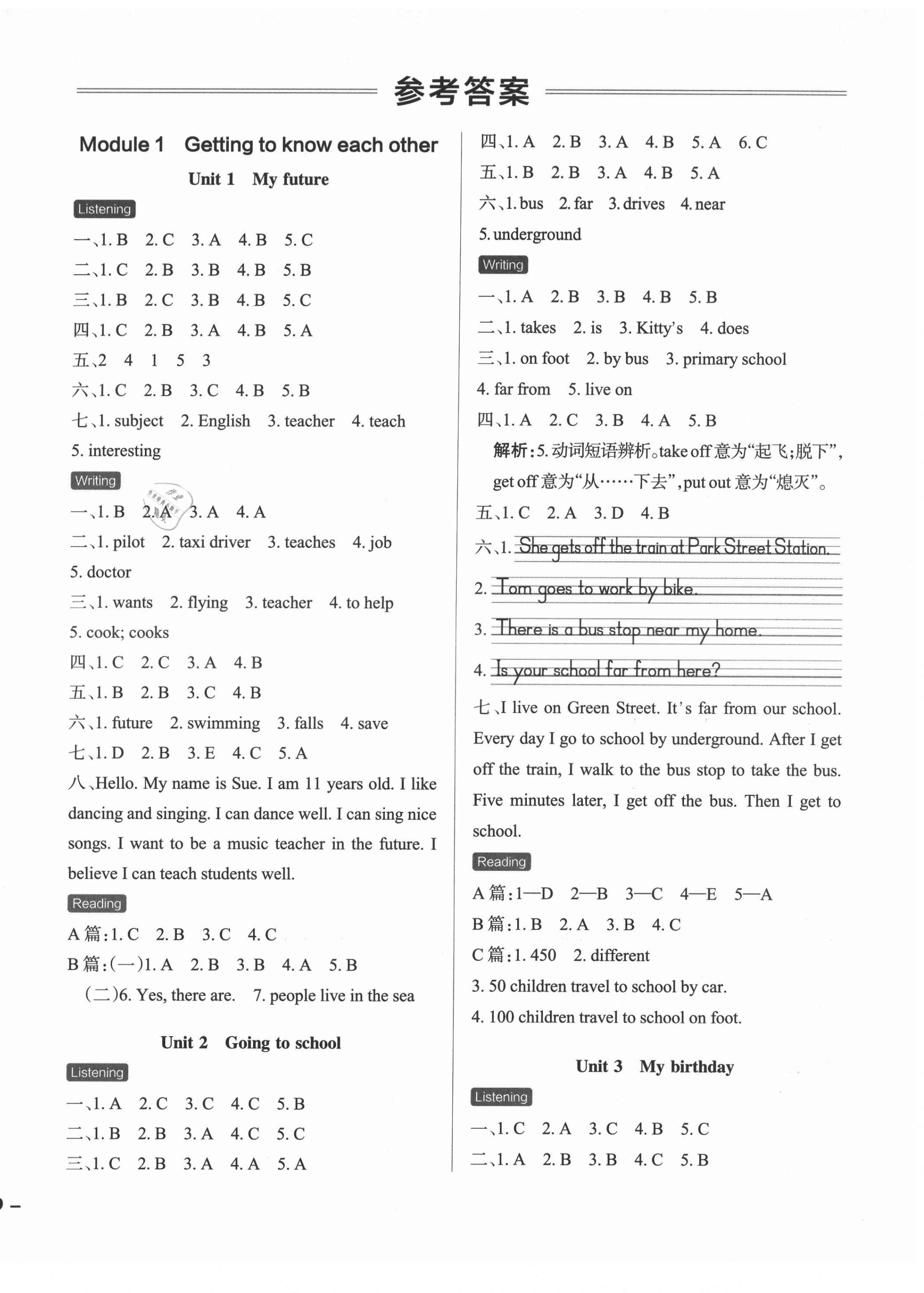 2021年小學(xué)學(xué)霸作業(yè)本五年級(jí)英語(yǔ)上冊(cè)滬教版 第1頁(yè)