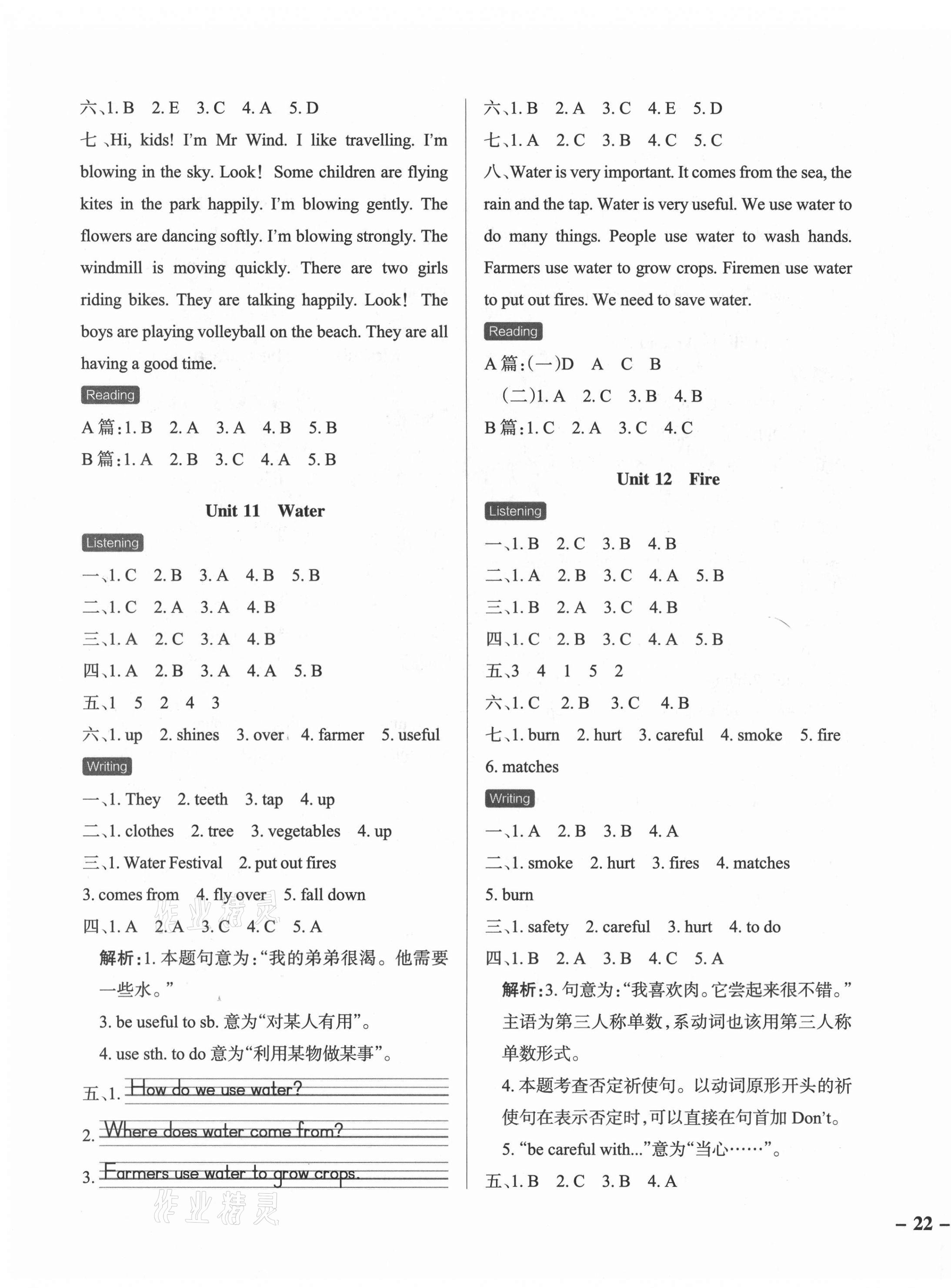 2021年小學(xué)學(xué)霸作業(yè)本五年級(jí)英語(yǔ)上冊(cè)滬教版 第6頁(yè)