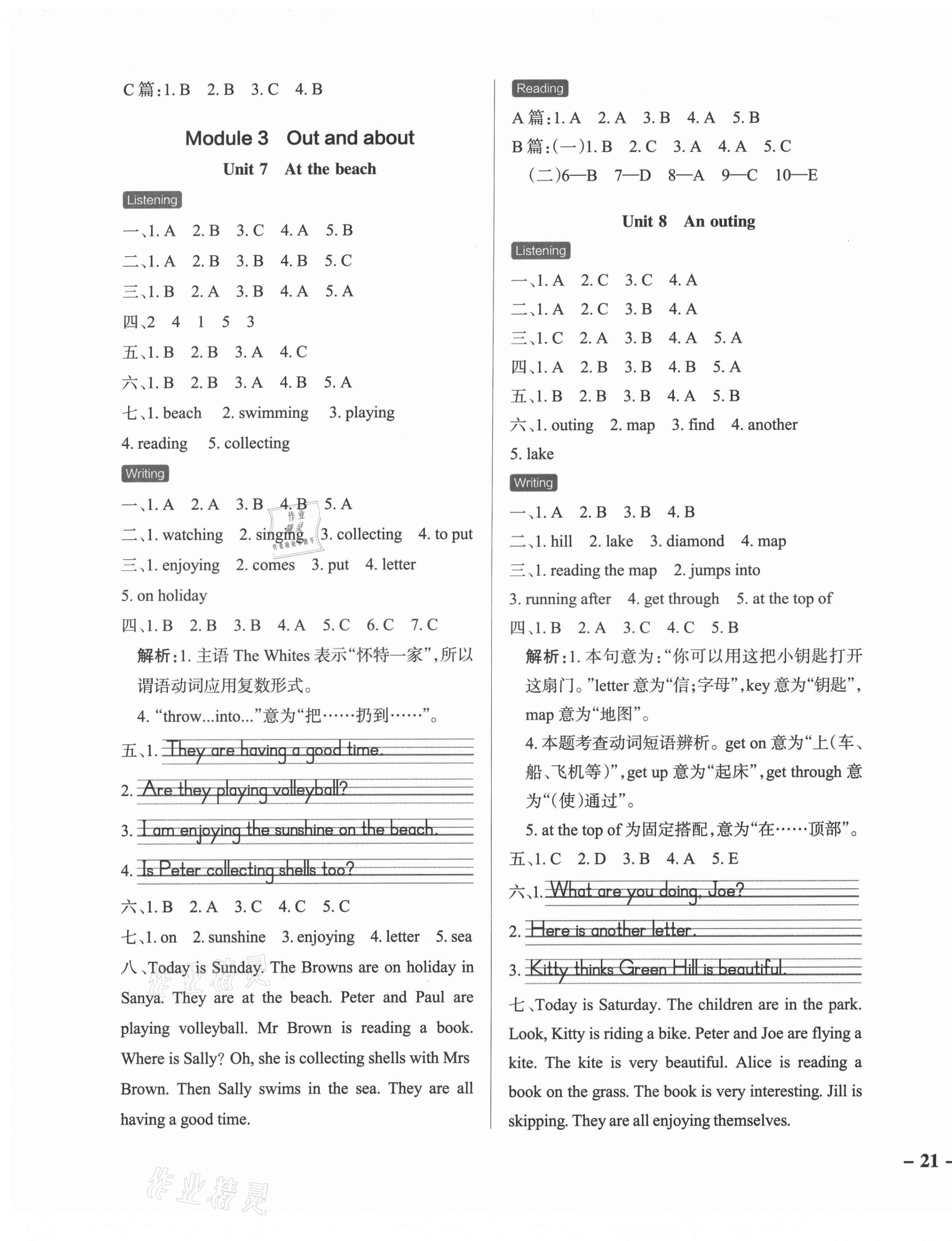 2021年小學(xué)學(xué)霸作業(yè)本五年級(jí)英語上冊(cè)滬教版 第4頁