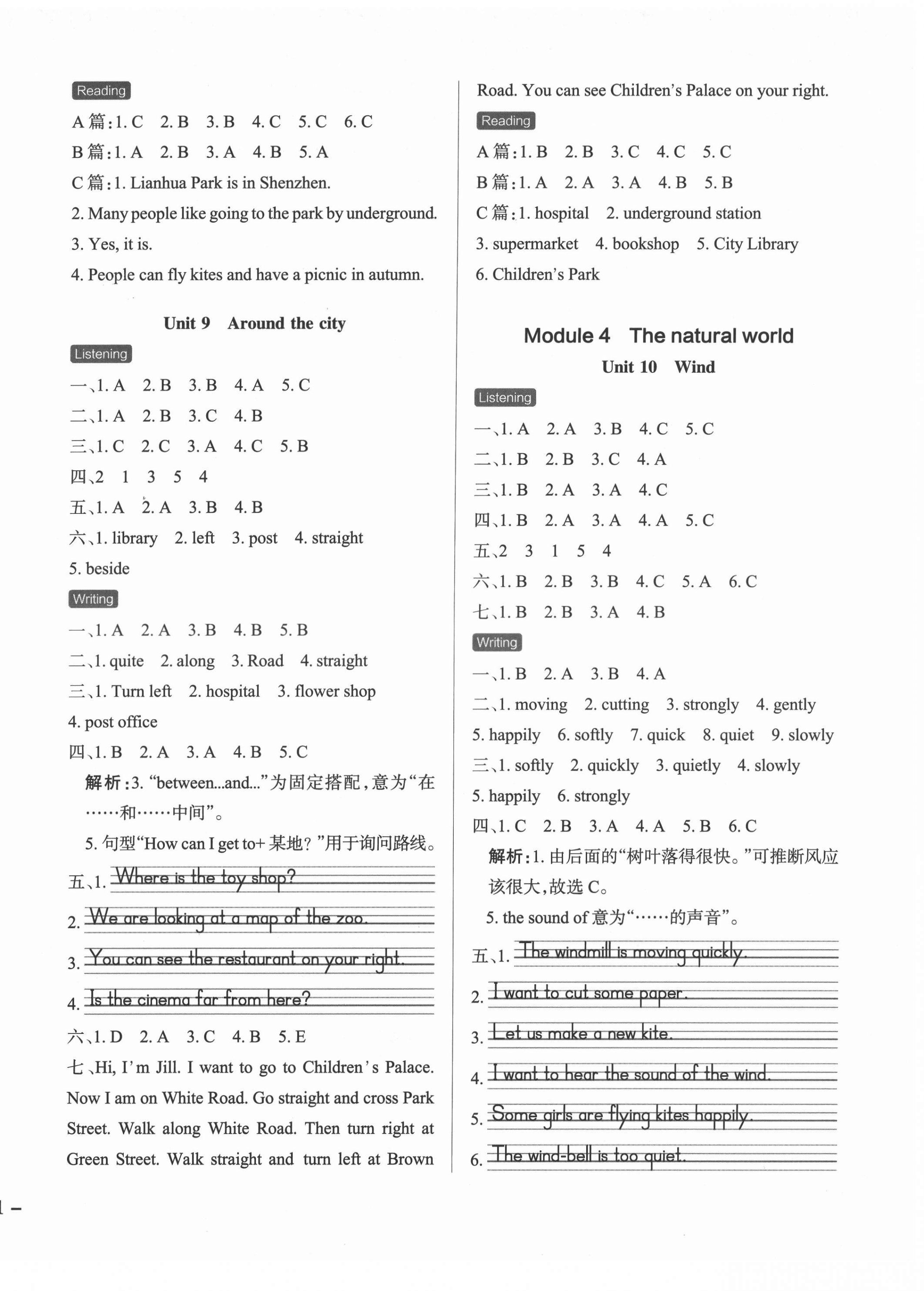 2021年小學(xué)學(xué)霸作業(yè)本五年級(jí)英語(yǔ)上冊(cè)滬教版 第5頁(yè)