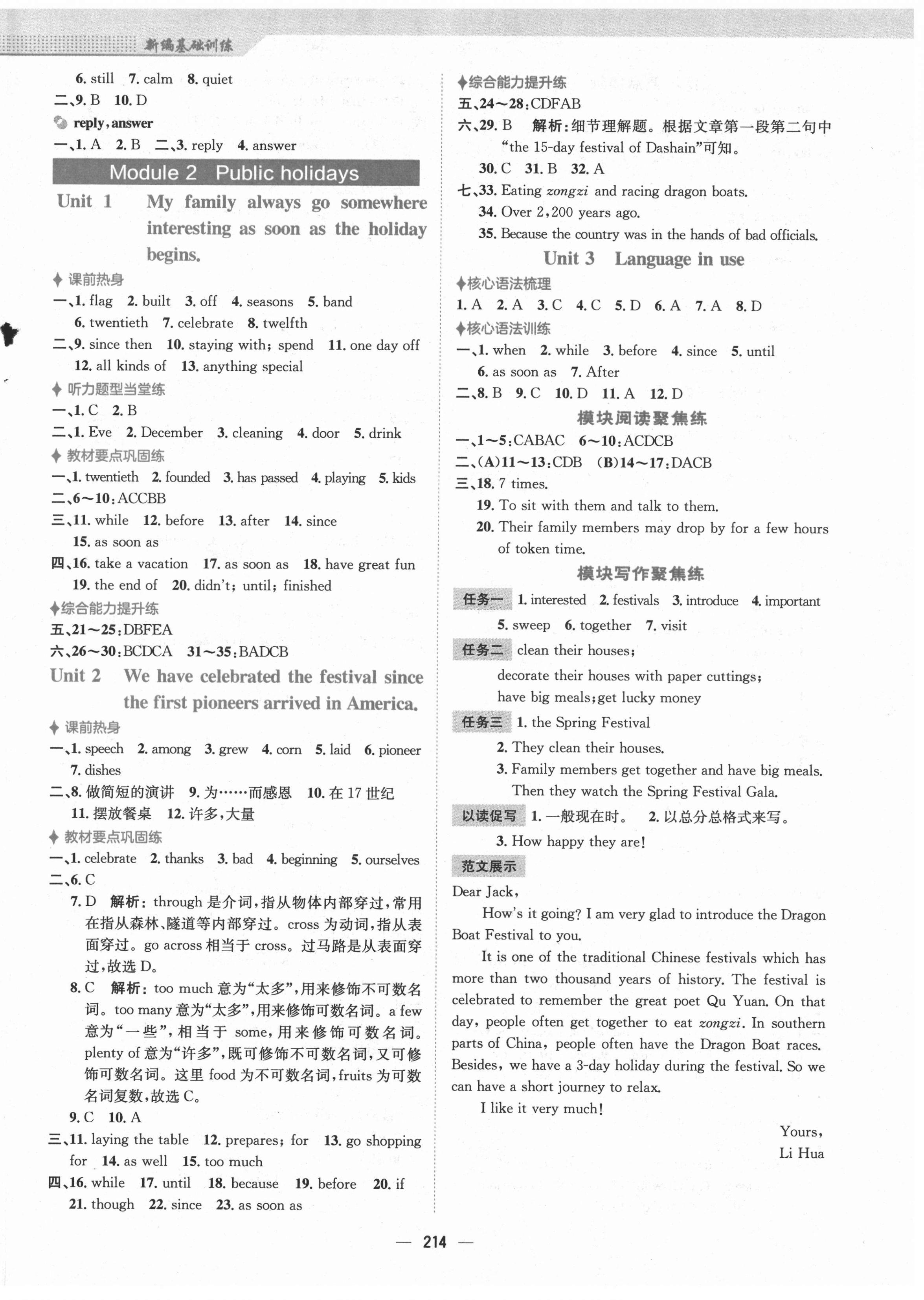 2021年新編基礎(chǔ)訓練九年級英語上冊外研版 第2頁