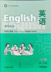 2021年练习部分五年级英语上册沪教版54制