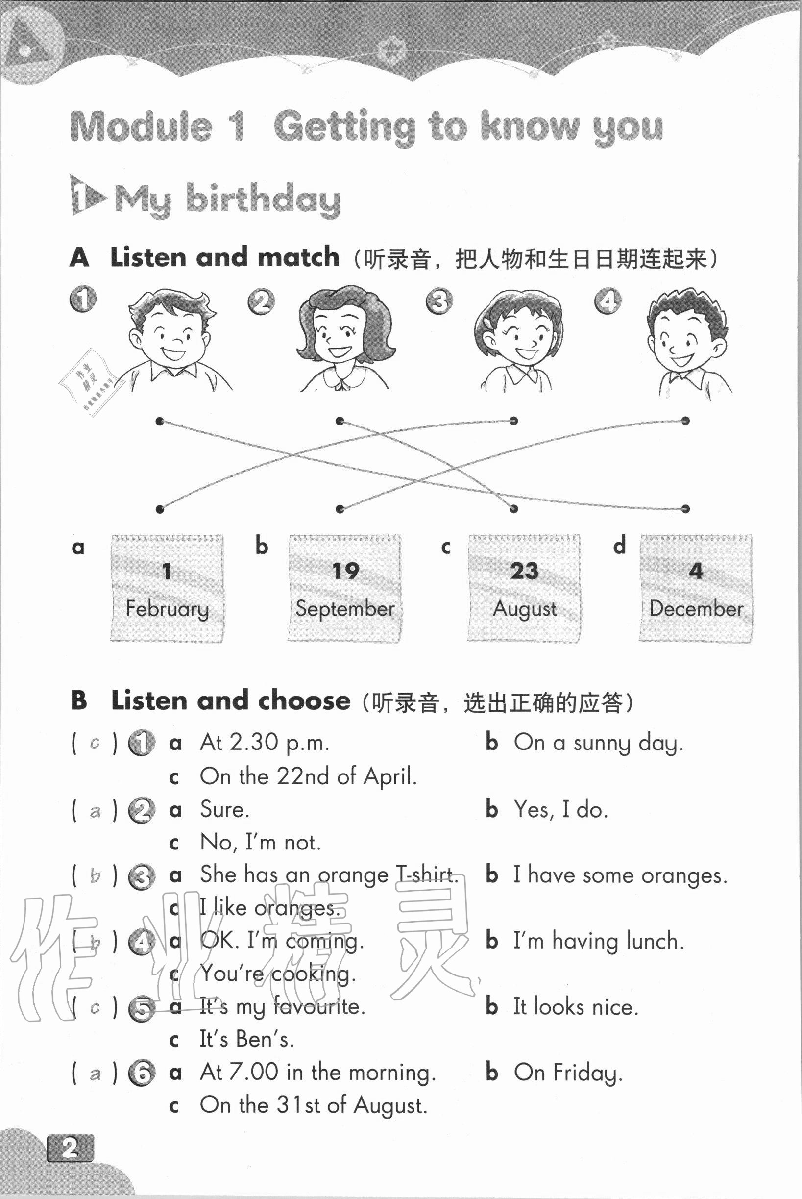 2021年練習(xí)部分五年級英語上冊滬教版54制 參考答案第1頁