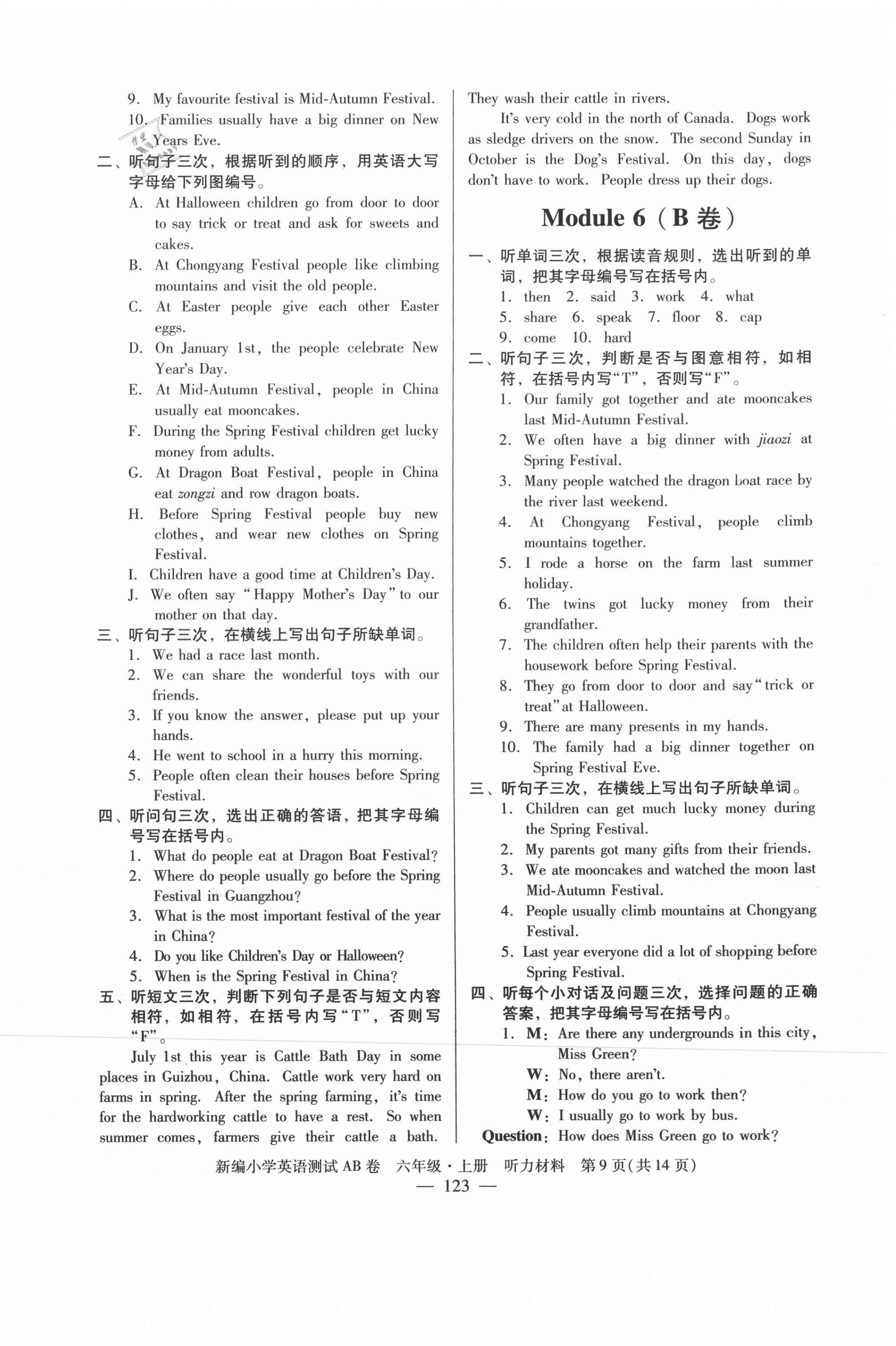 2021年小学英语测试AB卷六年级上册教科版广州专版 第9页