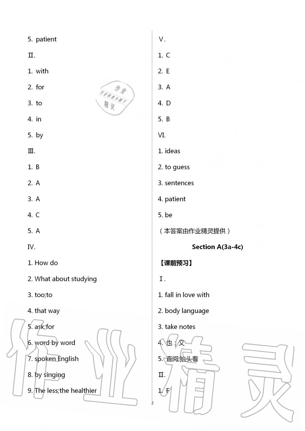 2021年人教金學(xué)典同步解析與測(cè)評(píng)九年級(jí)英語(yǔ)全一冊(cè)人教版重慶專版 參考答案第2頁(yè)