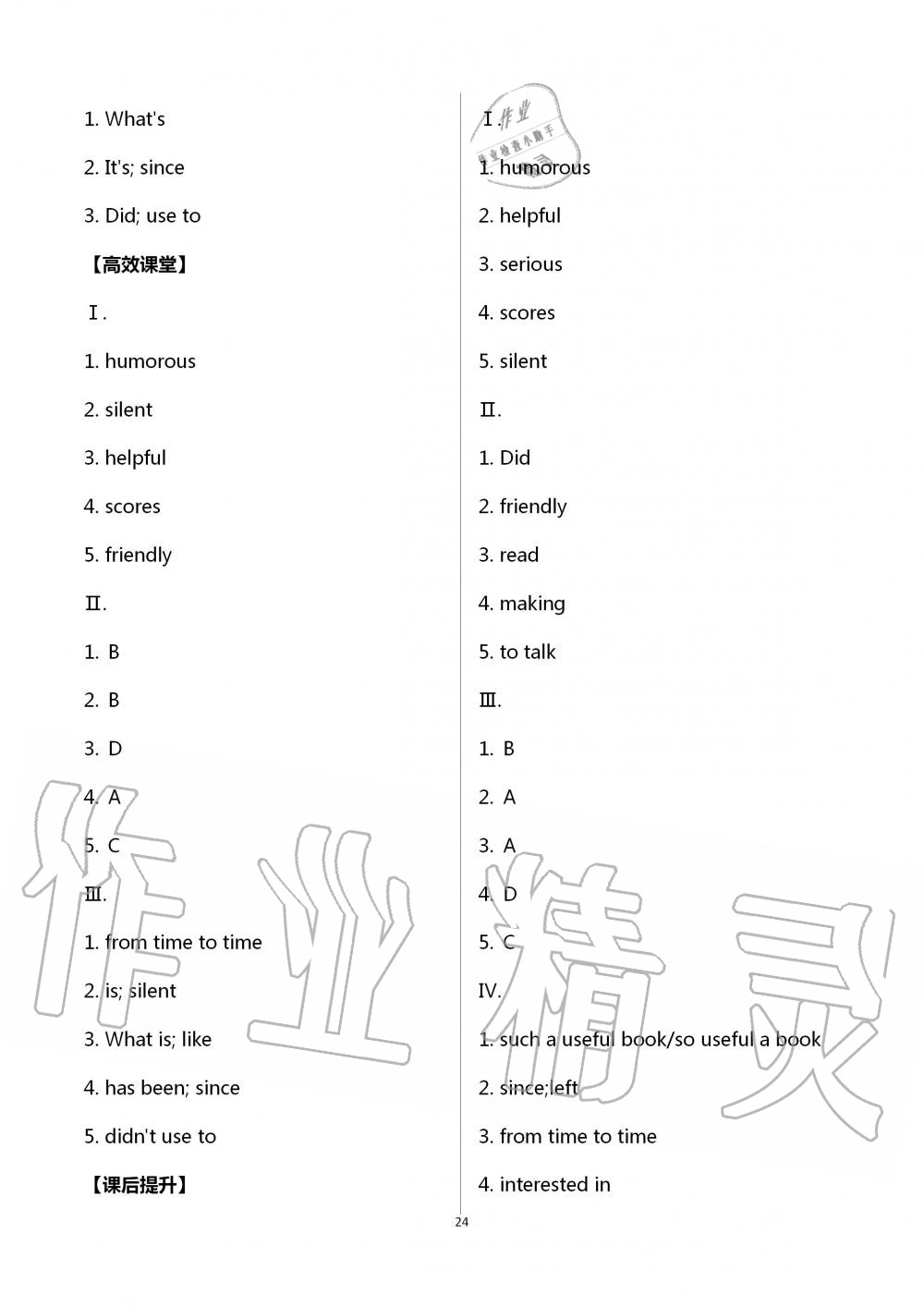 2021年人教金學(xué)典同步解析與測(cè)評(píng)九年級(jí)英語(yǔ)全一冊(cè)人教版重慶專版 參考答案第24頁(yè)