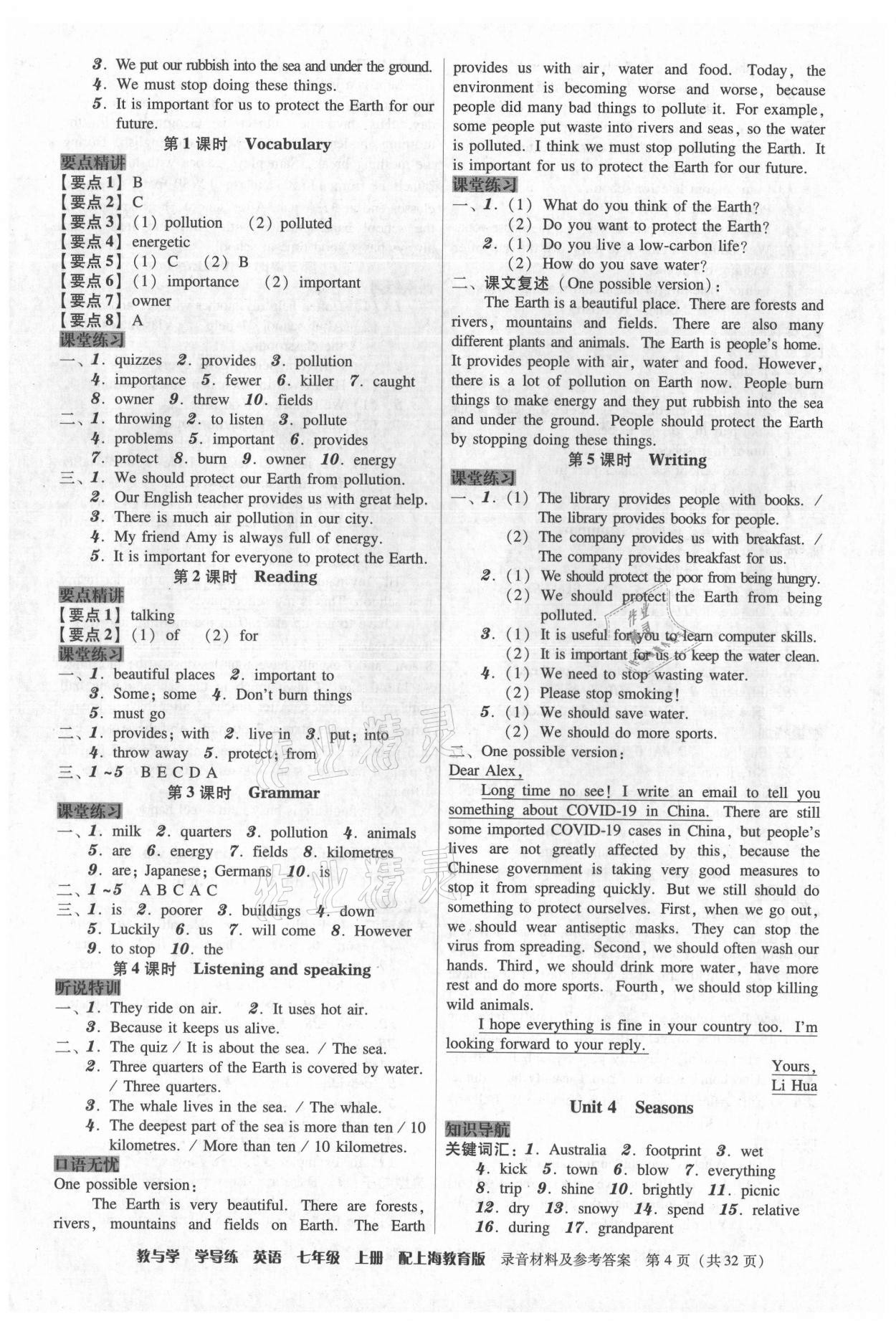 2021年教與學(xué)學(xué)導(dǎo)練七年級(jí)英語(yǔ)上冊(cè)滬教版 第4頁(yè)