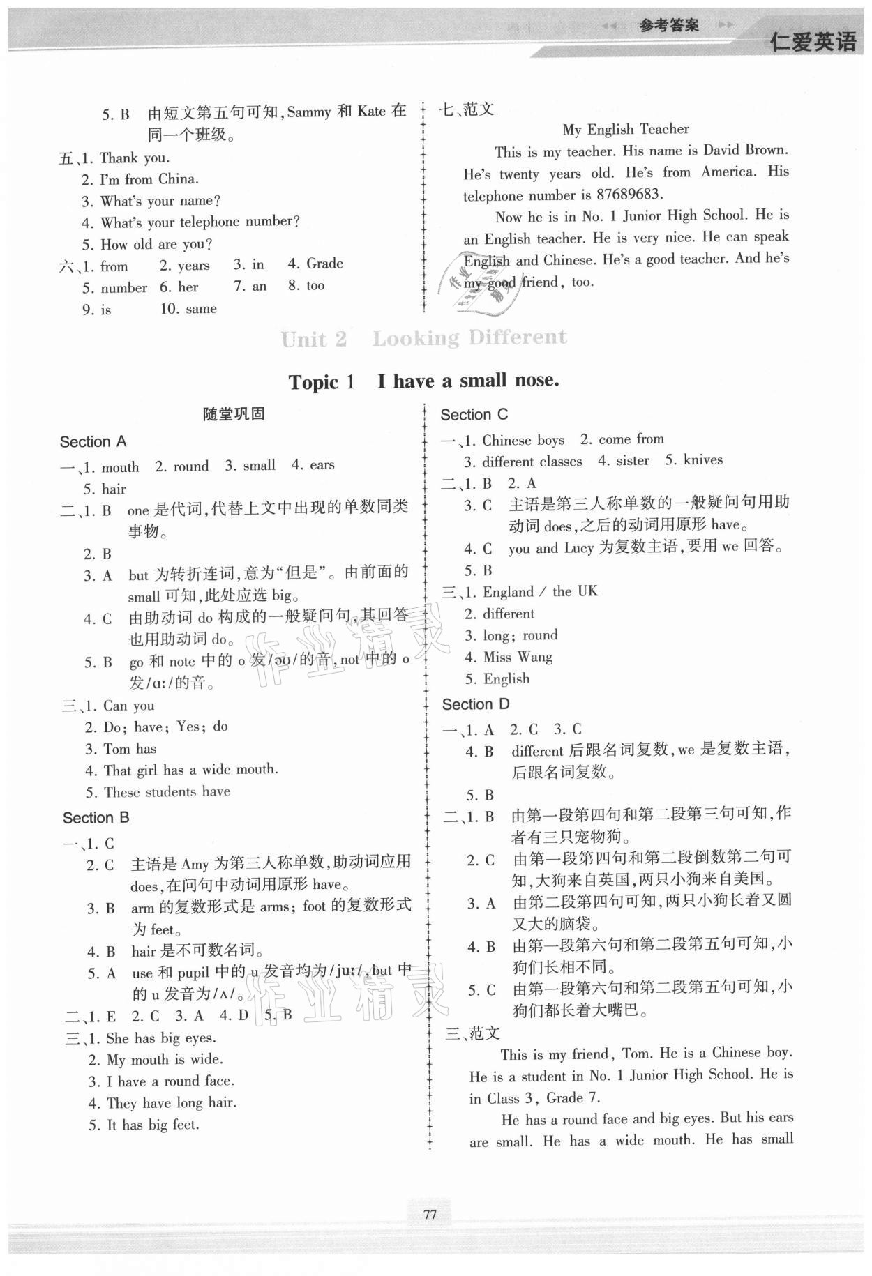 2021年仁愛英語同步練習(xí)冊七年級上冊仁愛版福建專版 第5頁