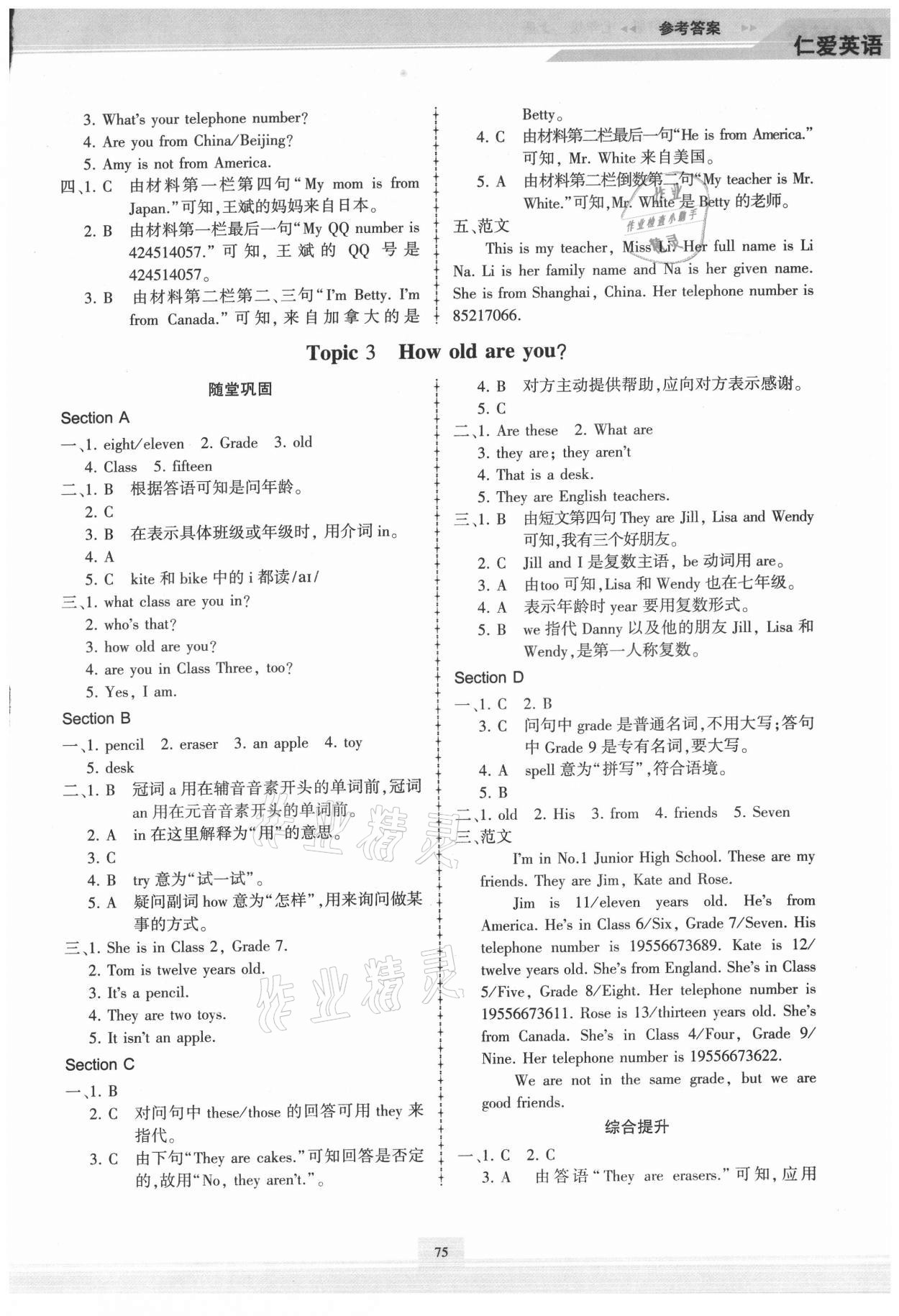 2021年仁愛英語同步練習(xí)冊七年級上冊仁愛版福建專版 第3頁