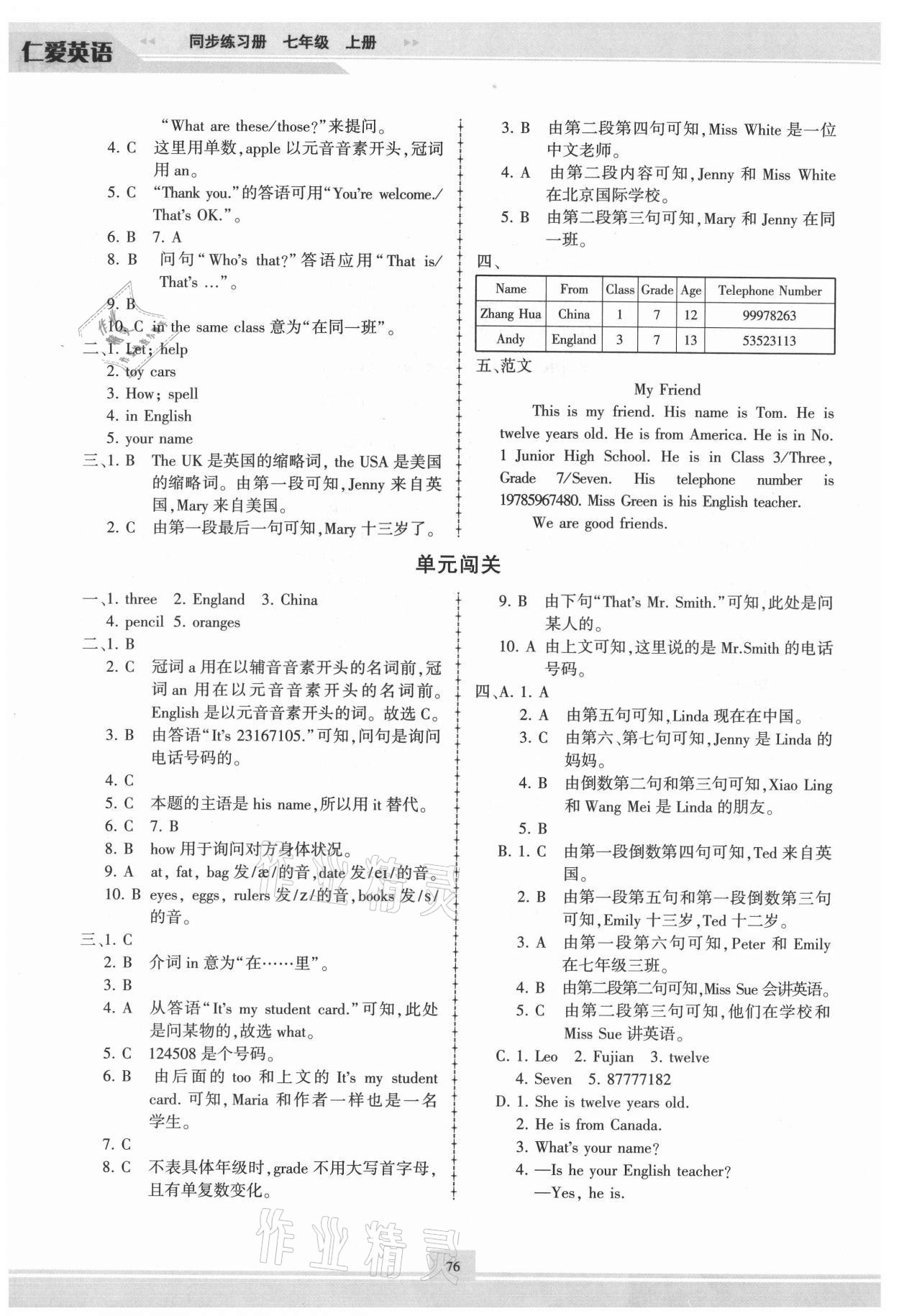 2021年仁愛英語同步練習冊七年級上冊仁愛版福建專版 第4頁