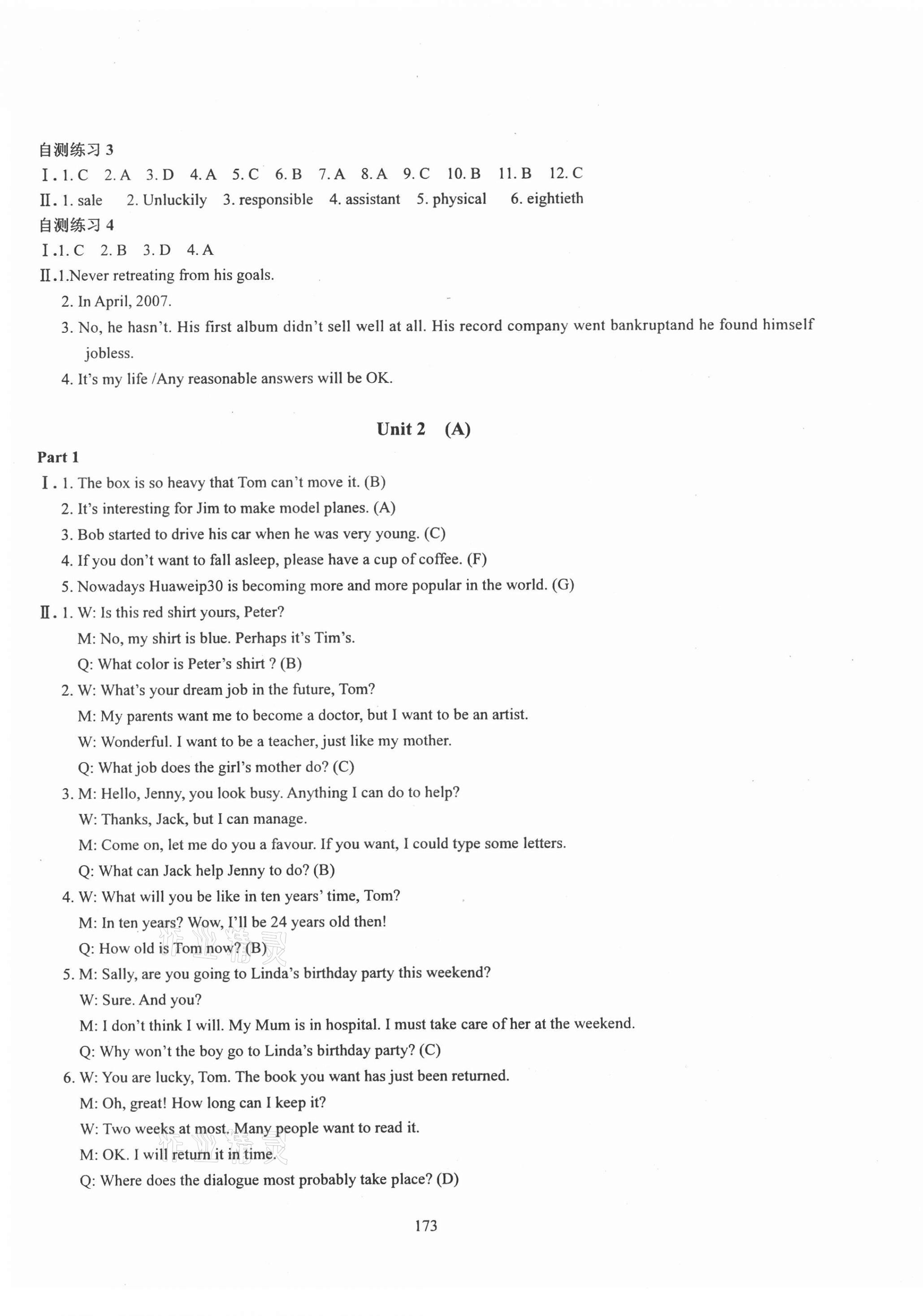 2021年N版英語綜合技能測(cè)試八年級(jí)上冊(cè) 參考答案第6頁