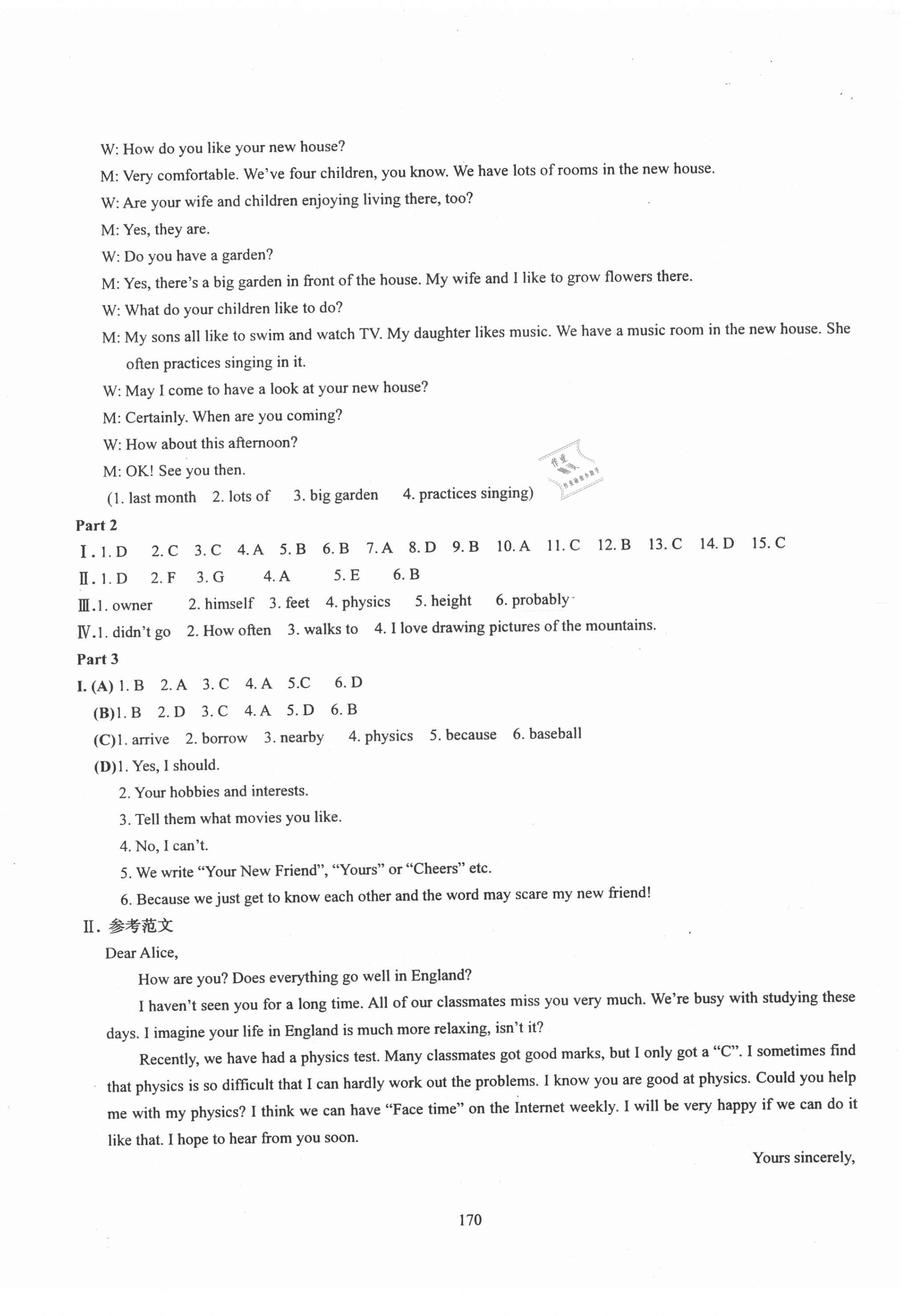 2021年N版英語(yǔ)綜合技能測(cè)試八年級(jí)上冊(cè) 參考答案第3頁(yè)