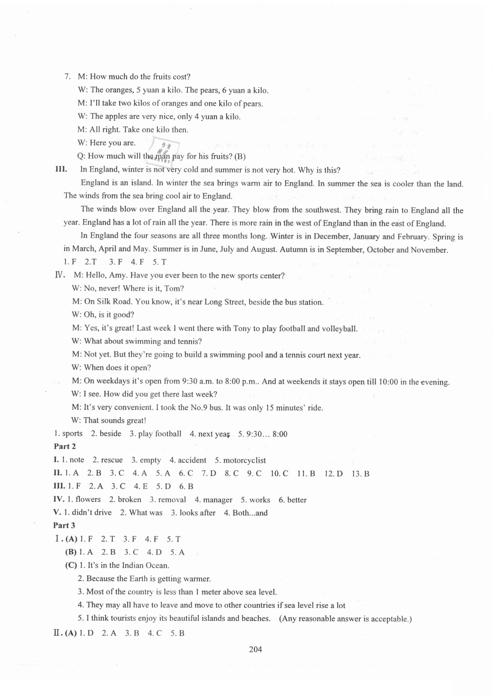 2021年N版英语综合技能测试七年级上册沪教版54制 第12页