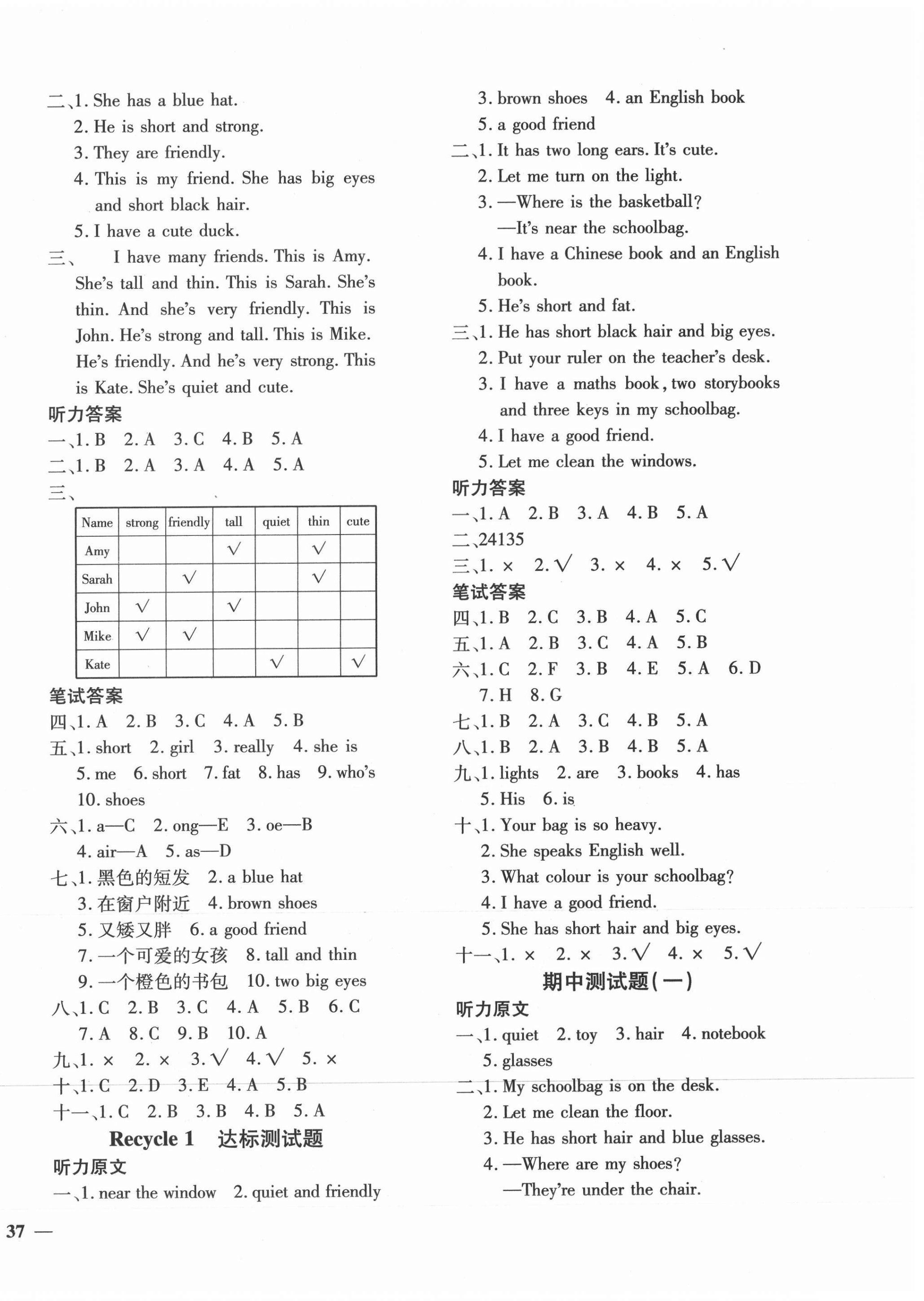 2021年黃岡360度定制密卷四年級(jí)英語上冊(cè)人教版 第2頁