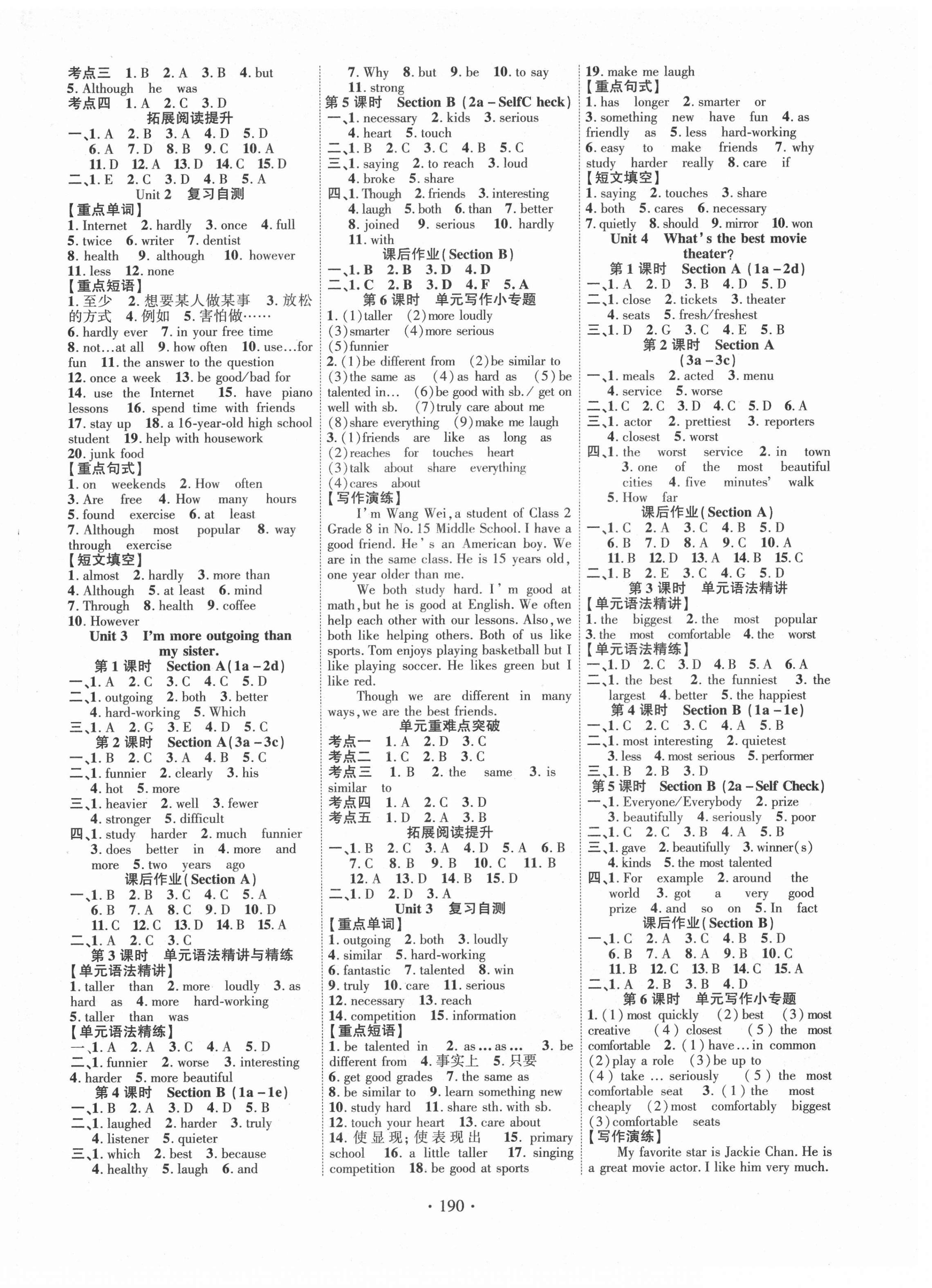 2021年暢優(yōu)新課堂八年級(jí)英語上冊(cè)人教版江西專版 第2頁