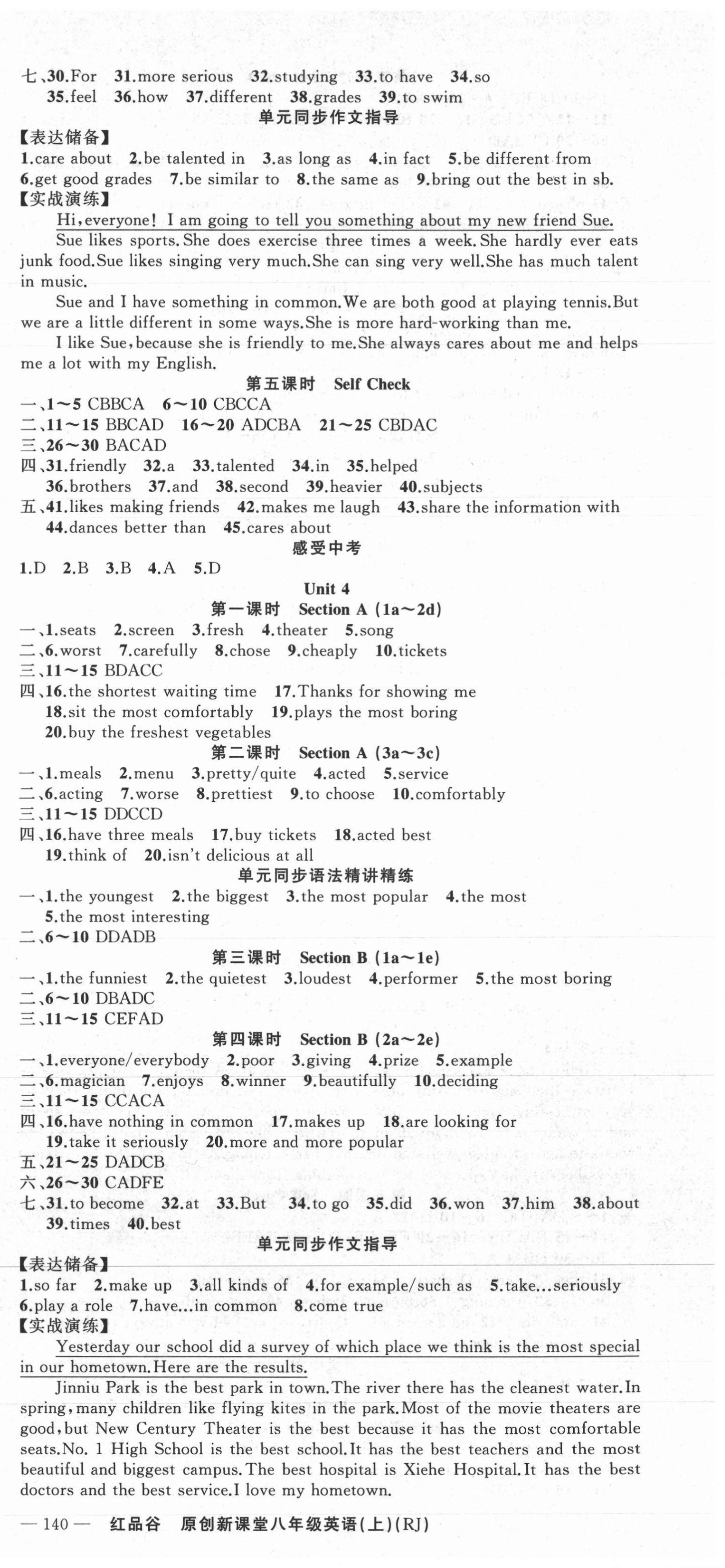 2021年原創(chuàng)新課堂八年級(jí)英語(yǔ)上冊(cè)人教版紅品谷 第3頁(yè)