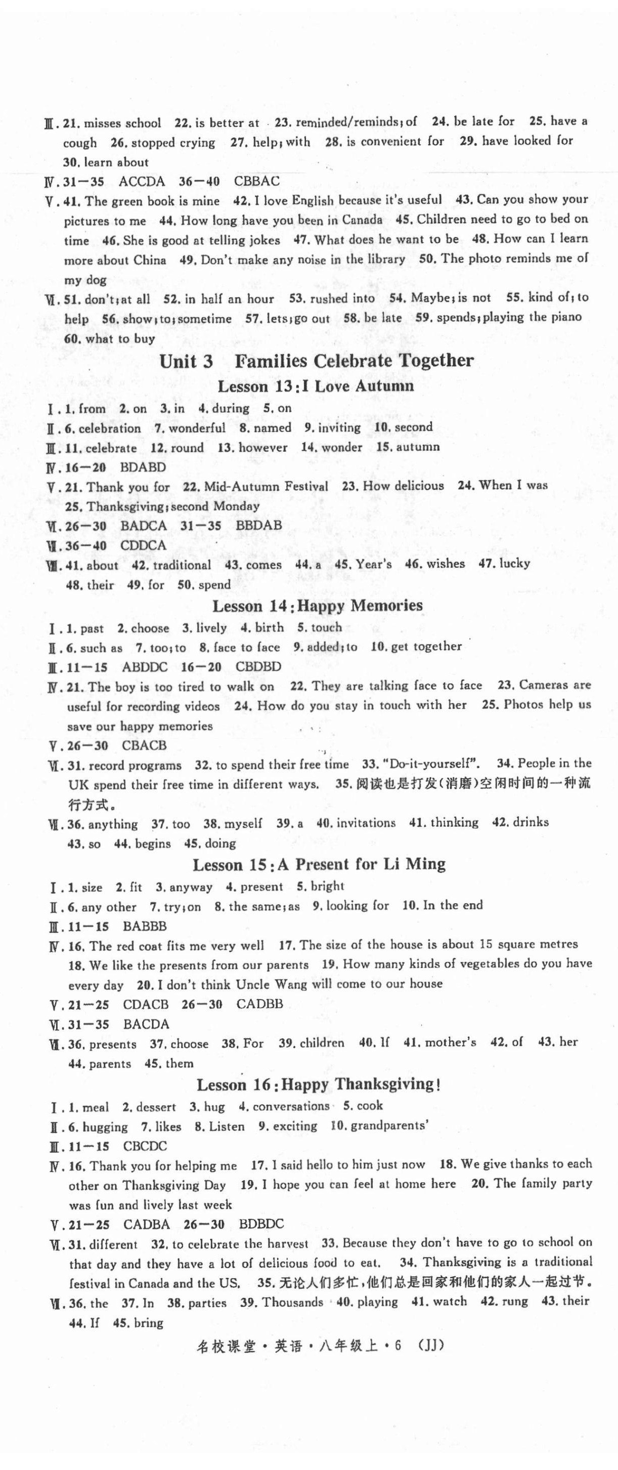 2021年名校課堂八年級(jí)英語(yǔ)6上冊(cè)冀教版 第5頁(yè)