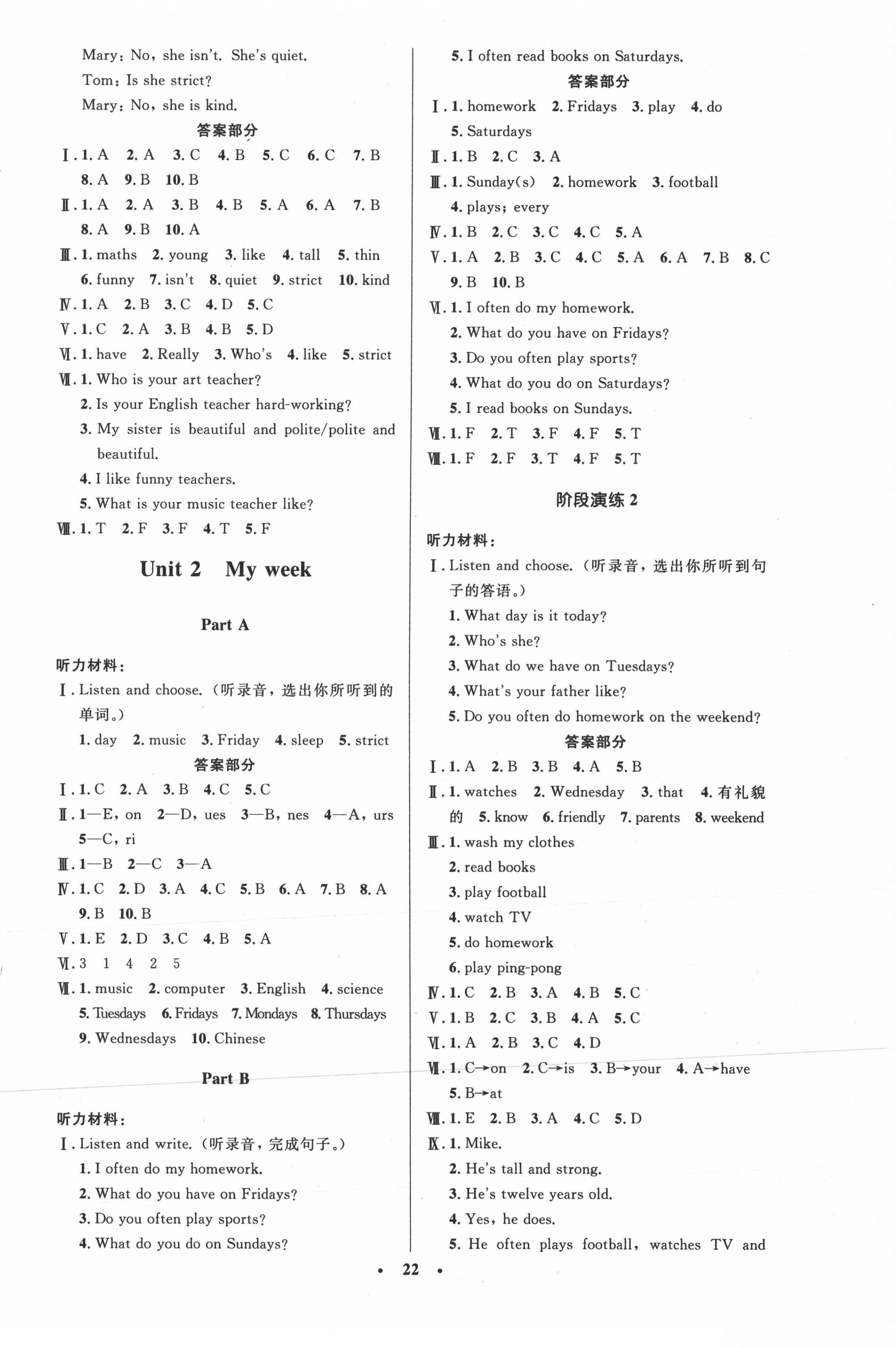 2021年同步測(cè)控優(yōu)化設(shè)計(jì)五年級(jí)英語(yǔ)上冊(cè)人教版廣東專(zhuān)版 第2頁(yè)