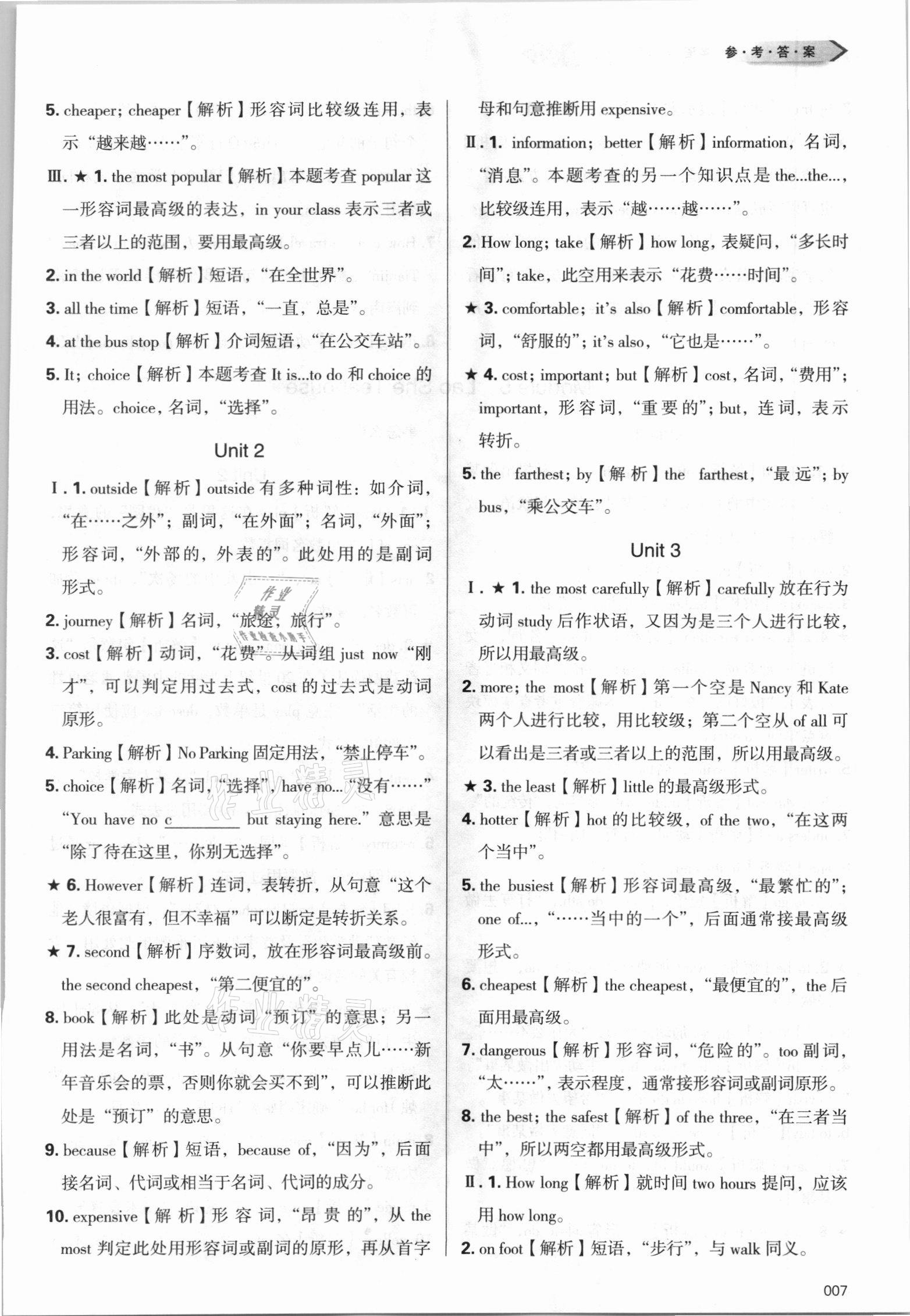 2021年學(xué)習(xí)質(zhì)量監(jiān)測(cè)八年級(jí)英語上冊(cè)外研版 第7頁