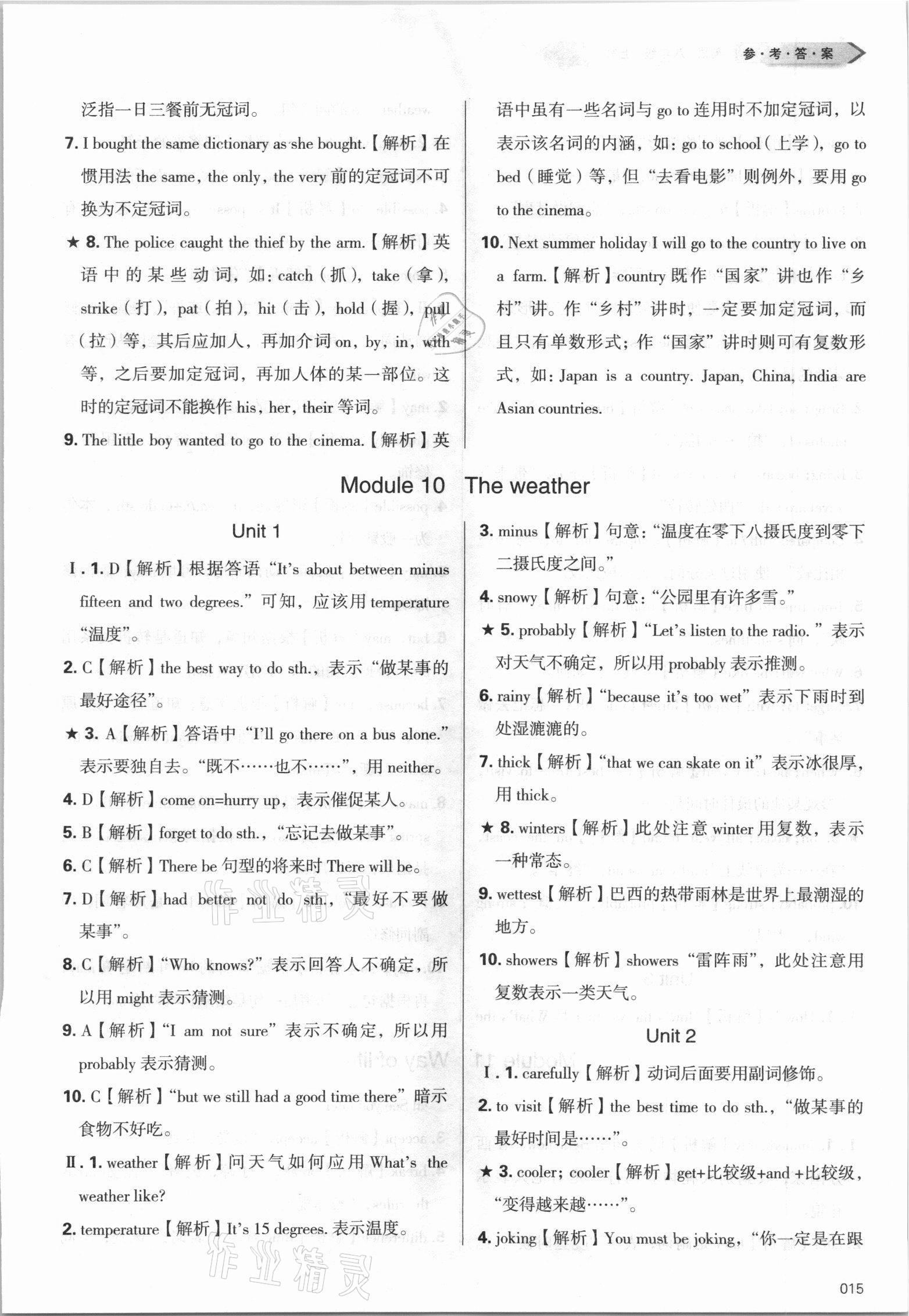 2021年學(xué)習(xí)質(zhì)量監(jiān)測(cè)八年級(jí)英語(yǔ)上冊(cè)外研版 第15頁(yè)