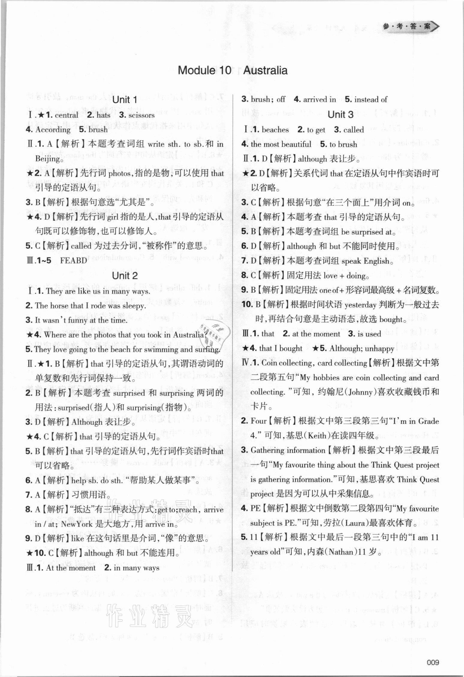 2021年學(xué)習(xí)質(zhì)量監(jiān)測(cè)九年級(jí)英語(yǔ)上冊(cè)外研版 第9頁(yè)