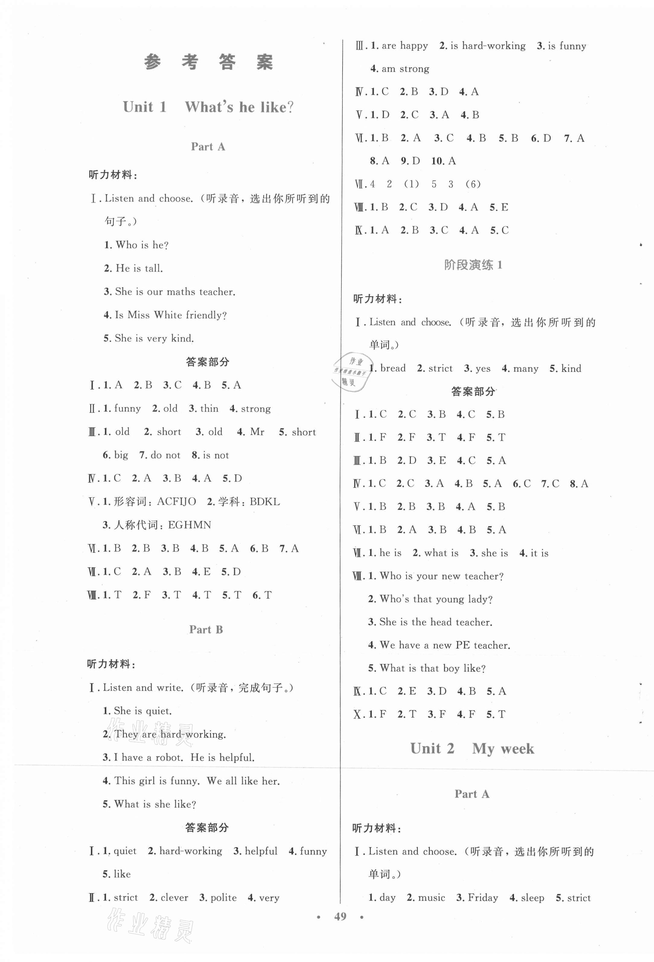 2021年同步測(cè)控優(yōu)化設(shè)計(jì)五年級(jí)英語(yǔ)上冊(cè)人教PEP版三起增強(qiáng)版 第1頁(yè)