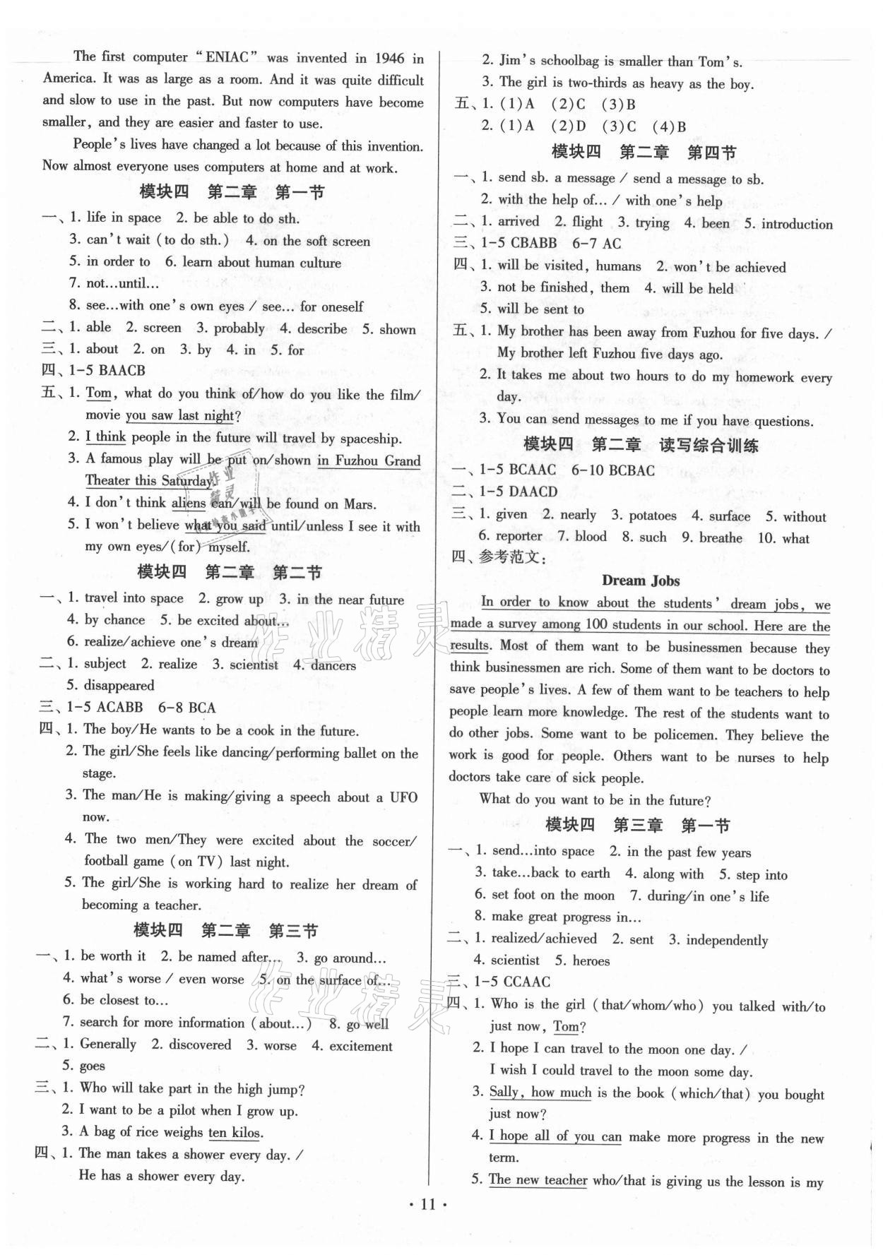 2021年同步練習(xí)加過關(guān)測(cè)試九年級(jí)英語(yǔ)全一冊(cè)仁愛版 參考答案第11頁(yè)