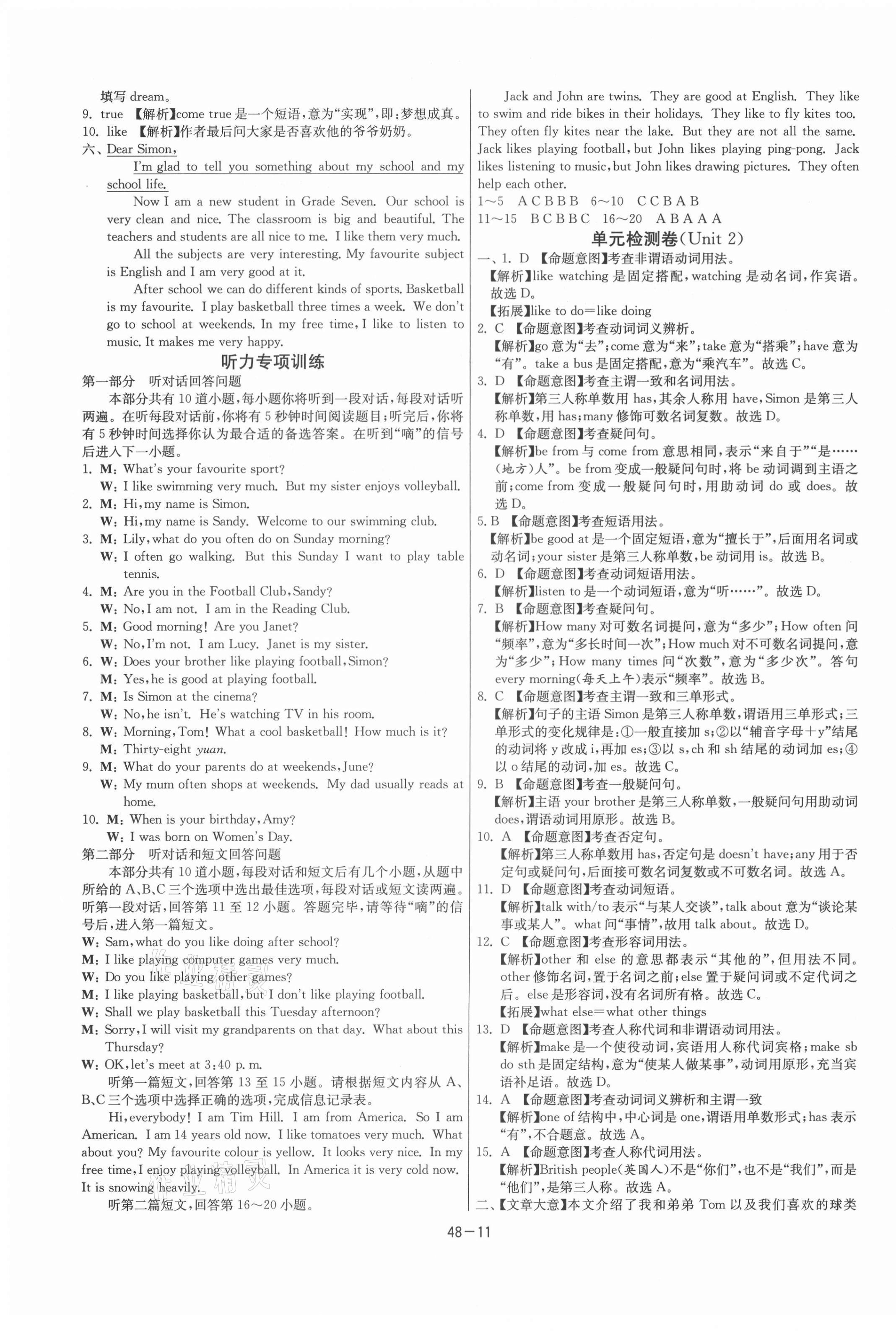 2021年課時訓(xùn)練七年級英語上冊譯林版江蘇人民出版社 第11頁