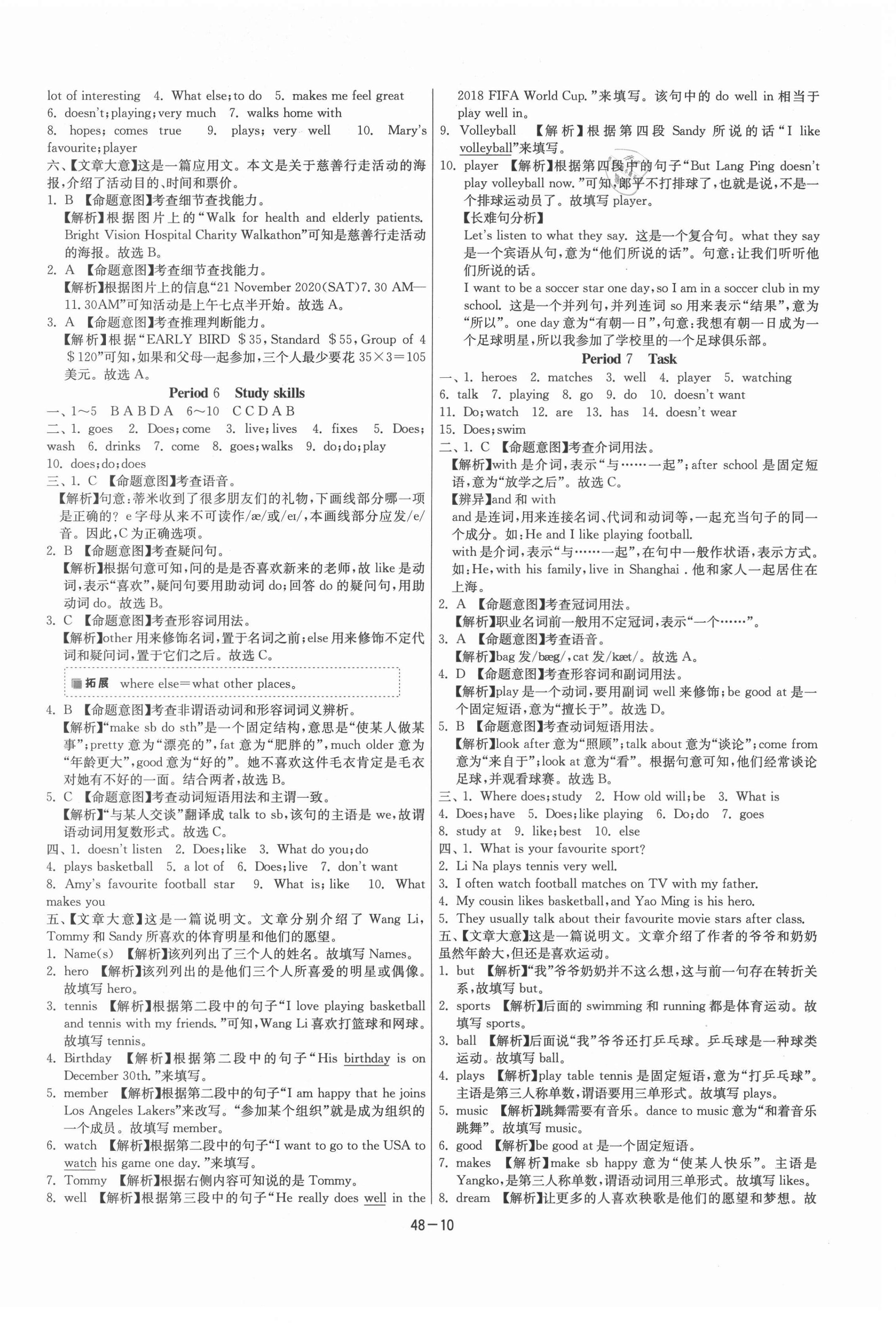 2021年課時訓(xùn)練七年級英語上冊譯林版江蘇人民出版社 第10頁