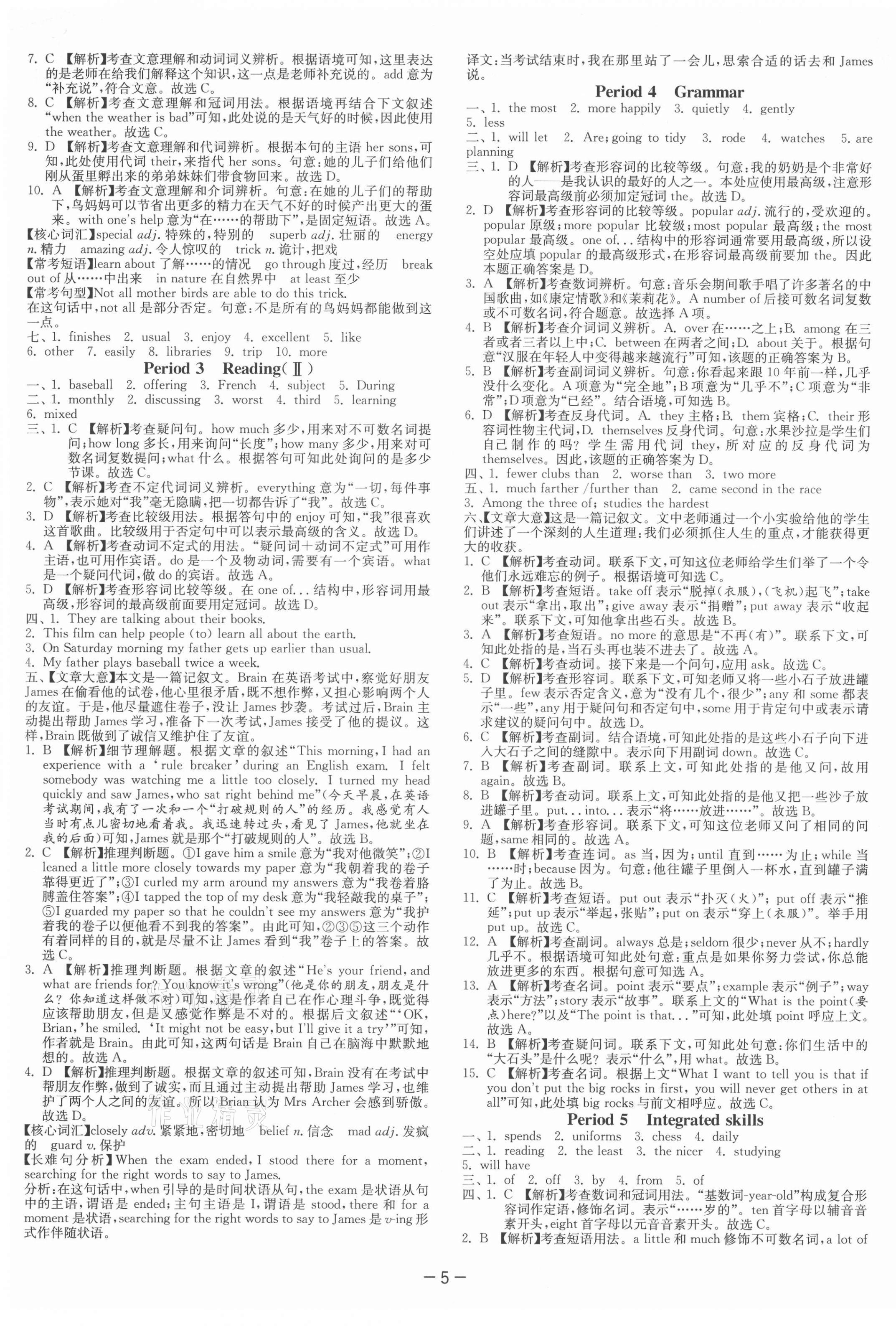 2021年課時訓練八年級英語上冊譯林版江蘇人民出版社 第5頁