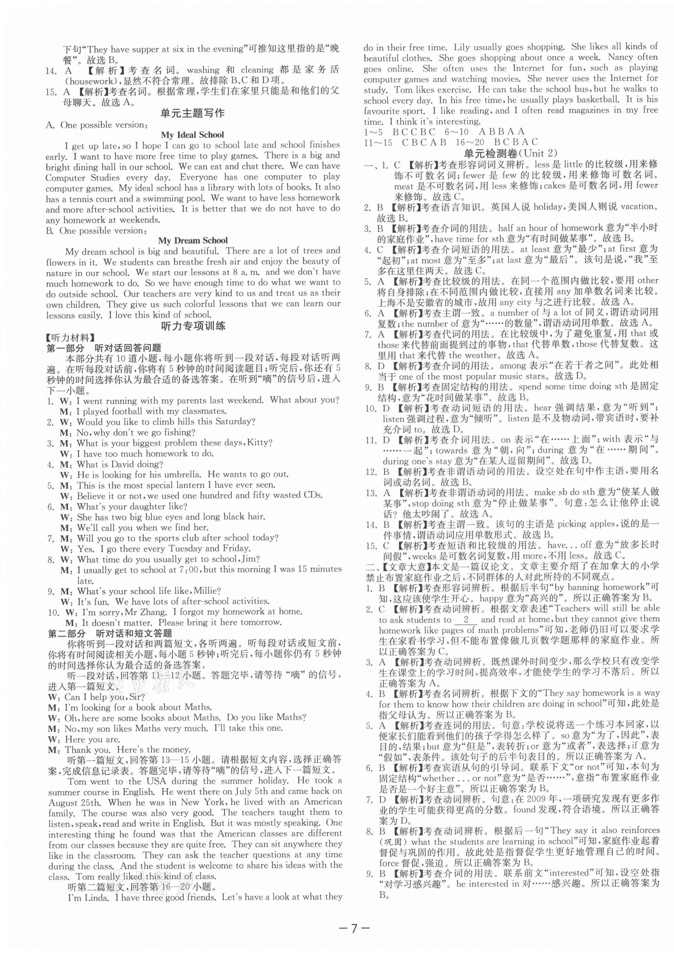 2021年课时训练八年级英语上册译林版江苏人民出版社 第7页