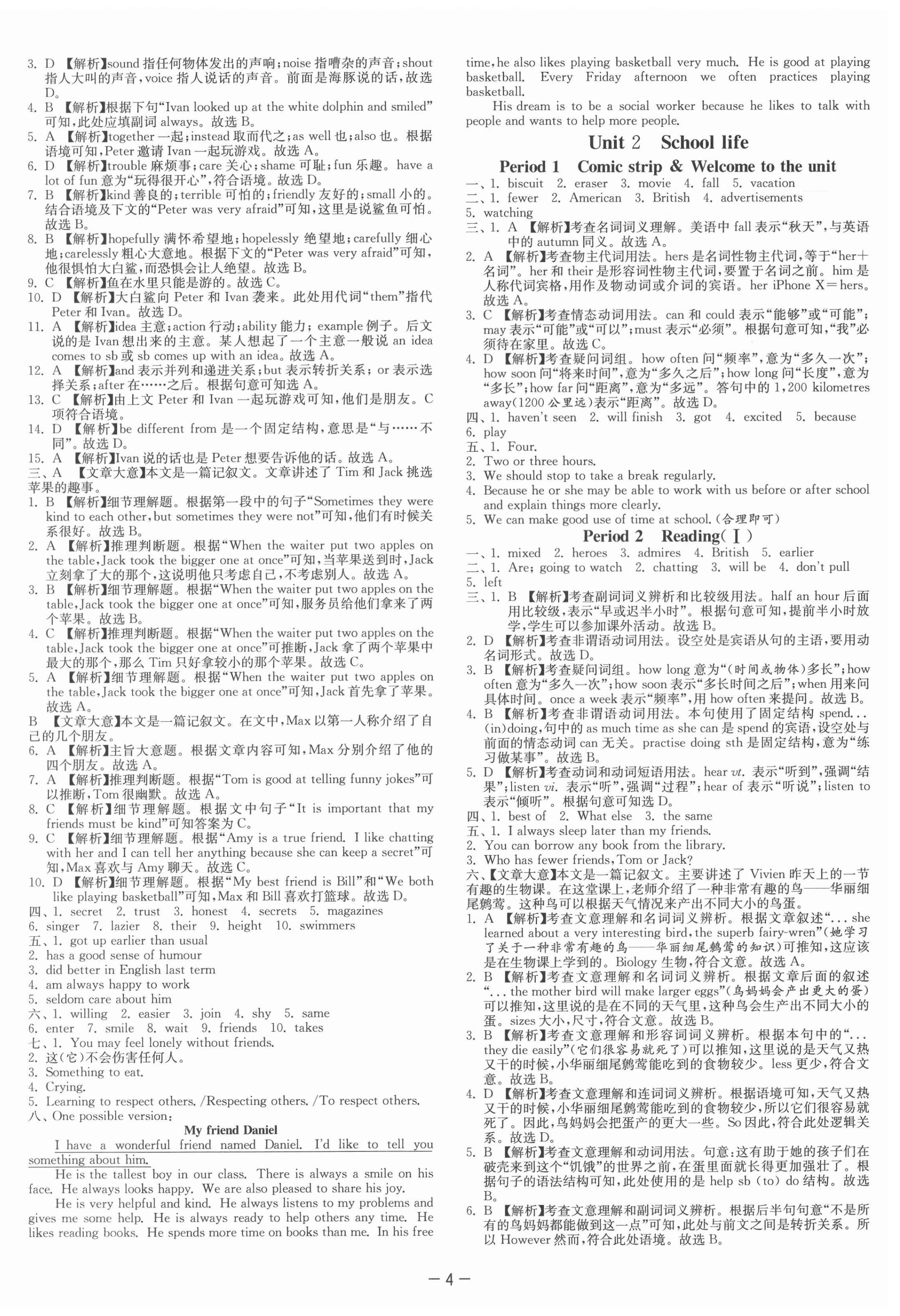 2021年课时训练八年级英语上册译林版江苏人民出版社 第4页