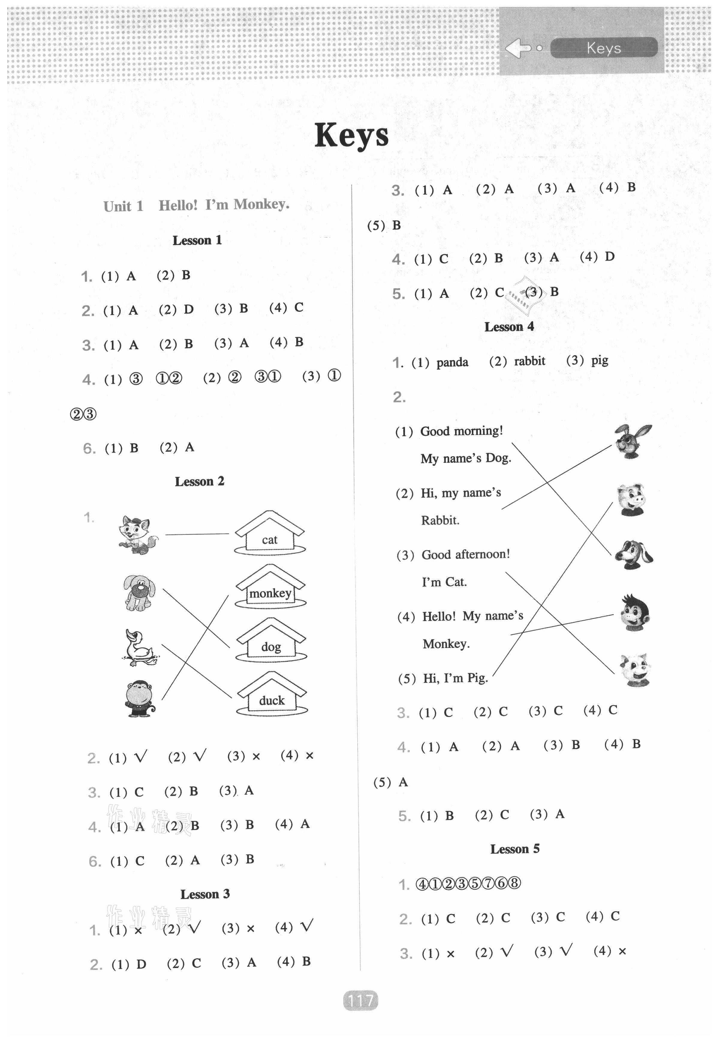 2021年新課程能力培養(yǎng)三年級(jí)英語(yǔ)上冊(cè)人教版 第1頁(yè)