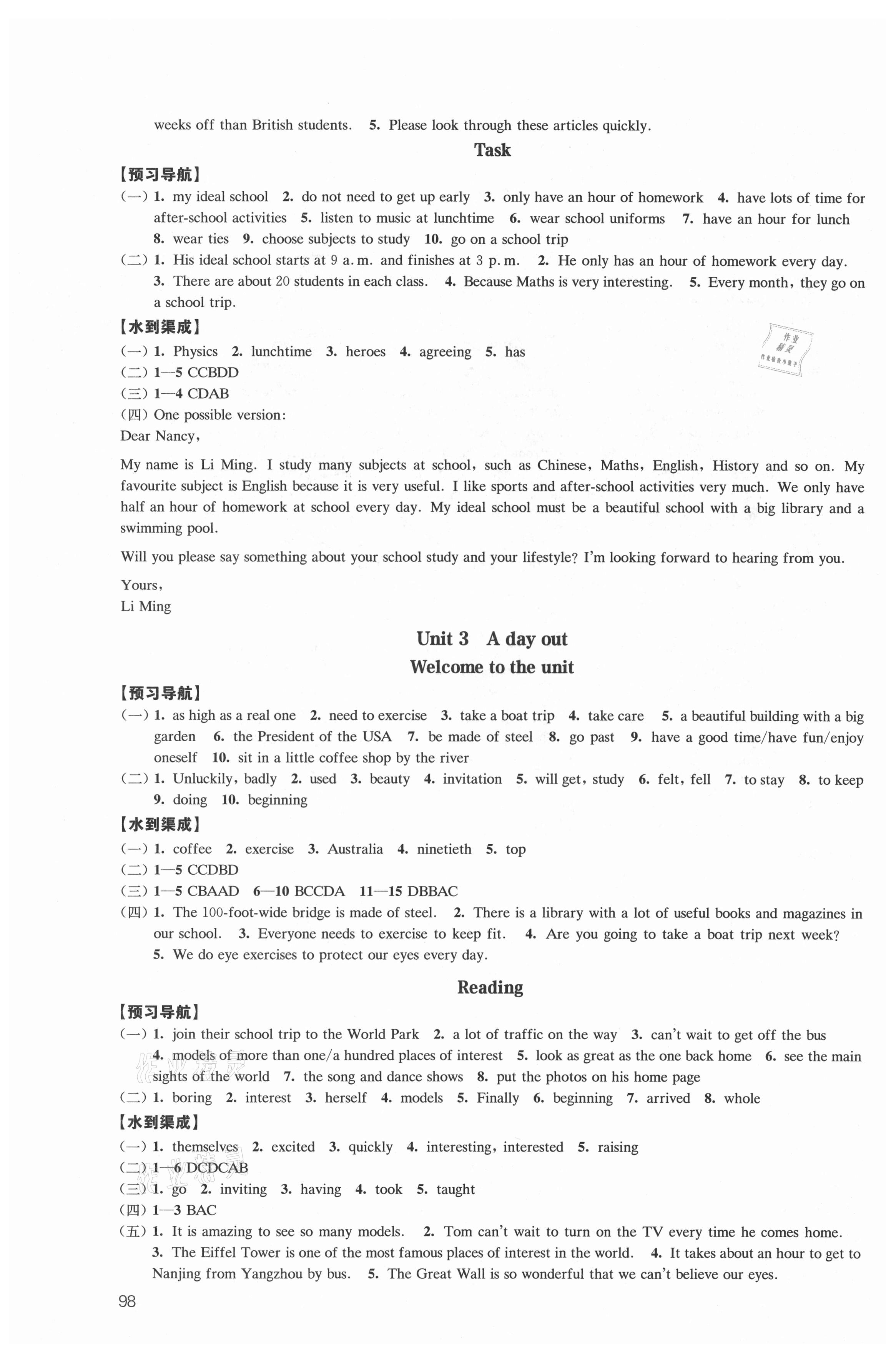 2021年鳳凰數(shù)字化導學稿八年級英語上冊譯林版 參考答案第4頁