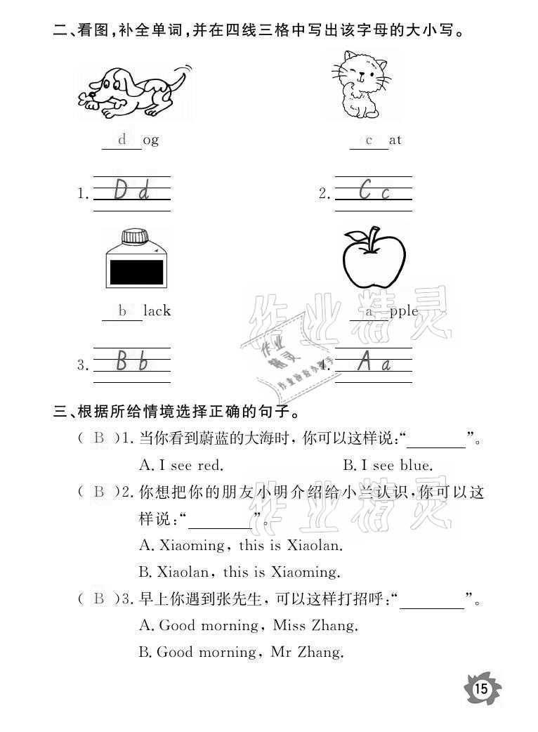 2021年課堂作業(yè)本三年級(jí)英語上冊(cè)人教PEP版江西教育出版社 參考答案第15頁