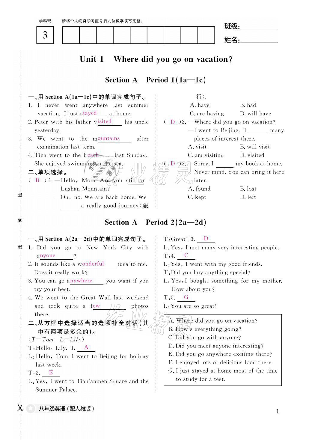 2021年作業(yè)本八年級英語上冊人教版江西教育出版社 參考答案第1頁