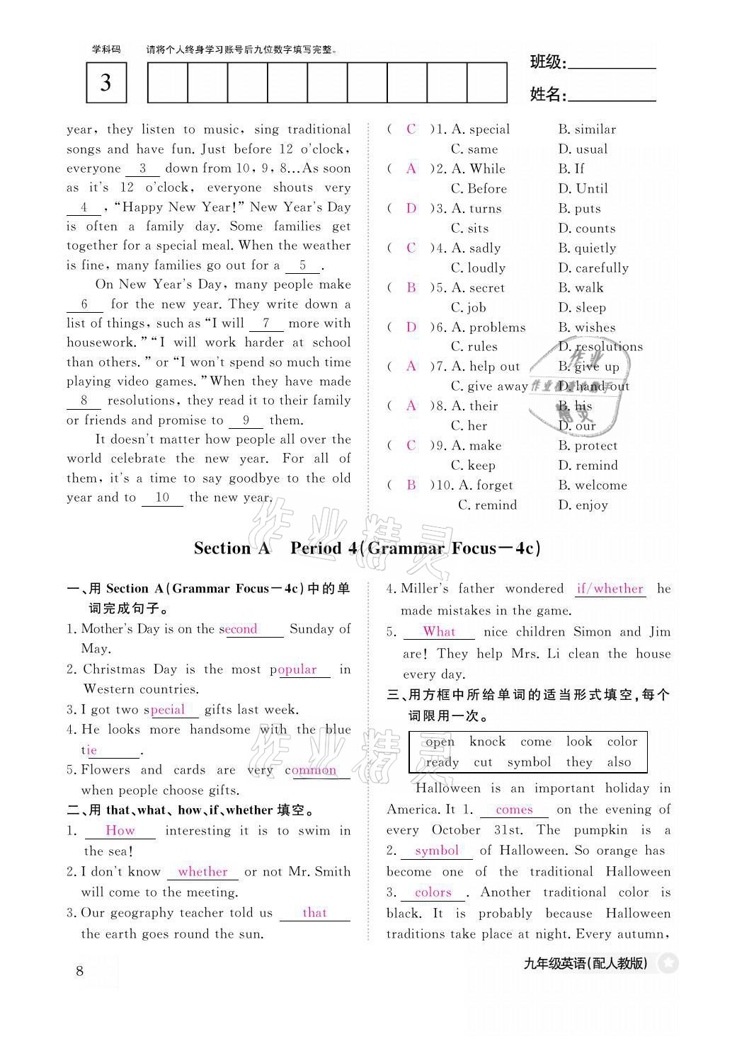 2021年课堂作业本九年级英语全一册人教PEP版江西教育出版社 参考答案第8页