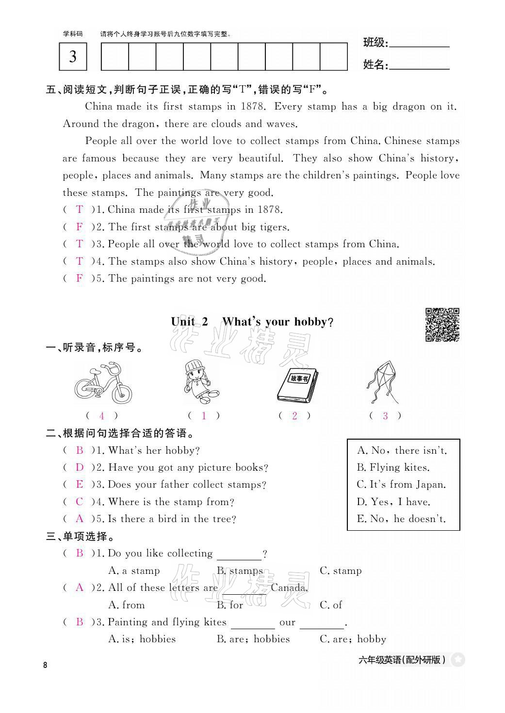 2021年作业本六年级英语上册外研版江西教育出版社 参考答案第8页