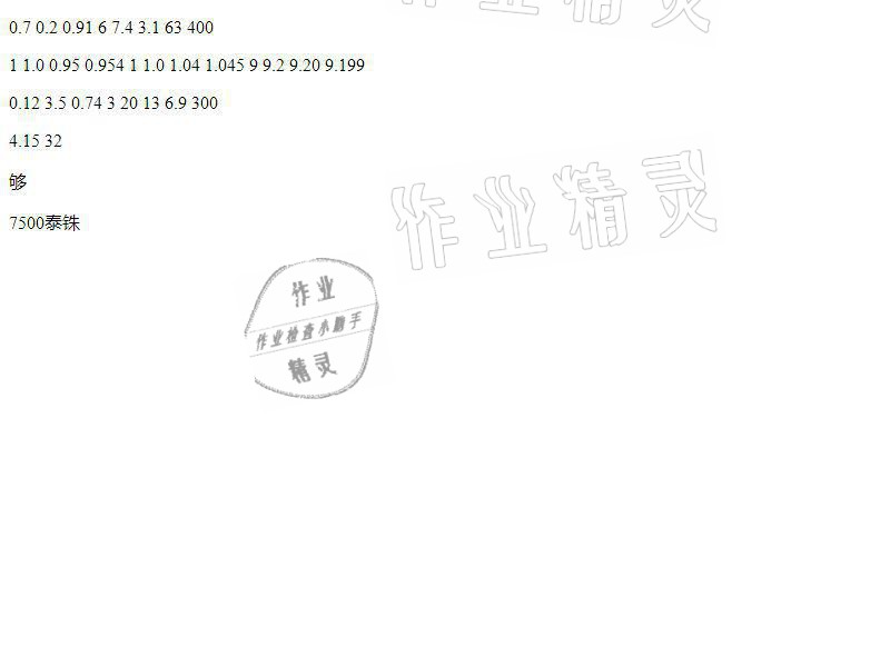 2021年家校导学小学课时南粤练案五年级数学上册北师大版 第6页