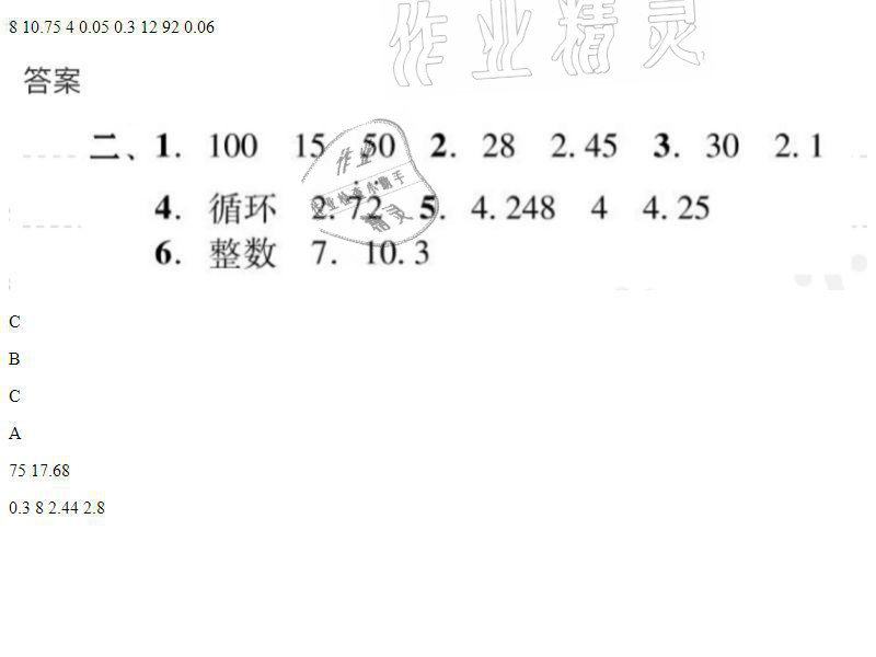 2021年家校导学小学课时南粤练案五年级数学上册北师大版 第10页