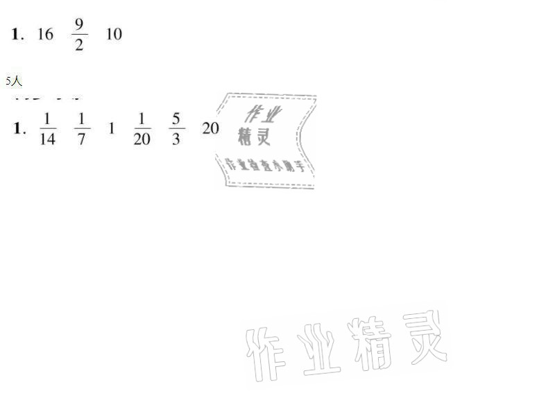 2021年家校导学小学课时南粤练案六年级数学上册北师大版 第19页