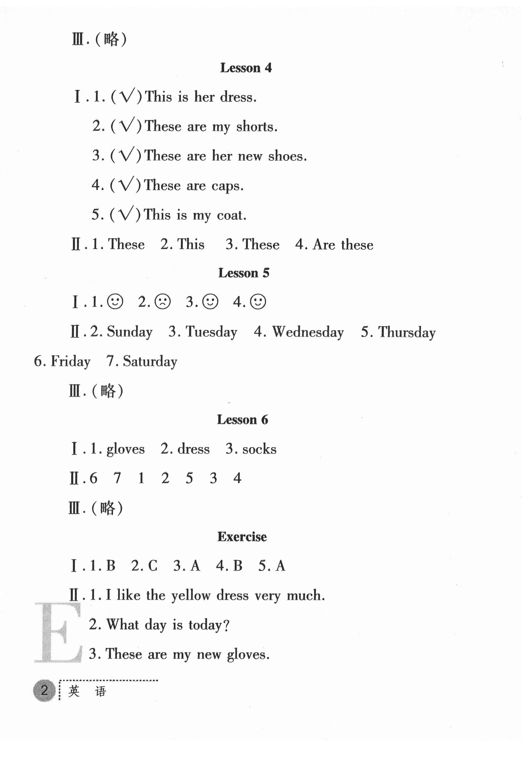 2021年課堂練習(xí)冊(cè)四年級(jí)英語(yǔ)上冊(cè)冀教版E 第2頁(yè)